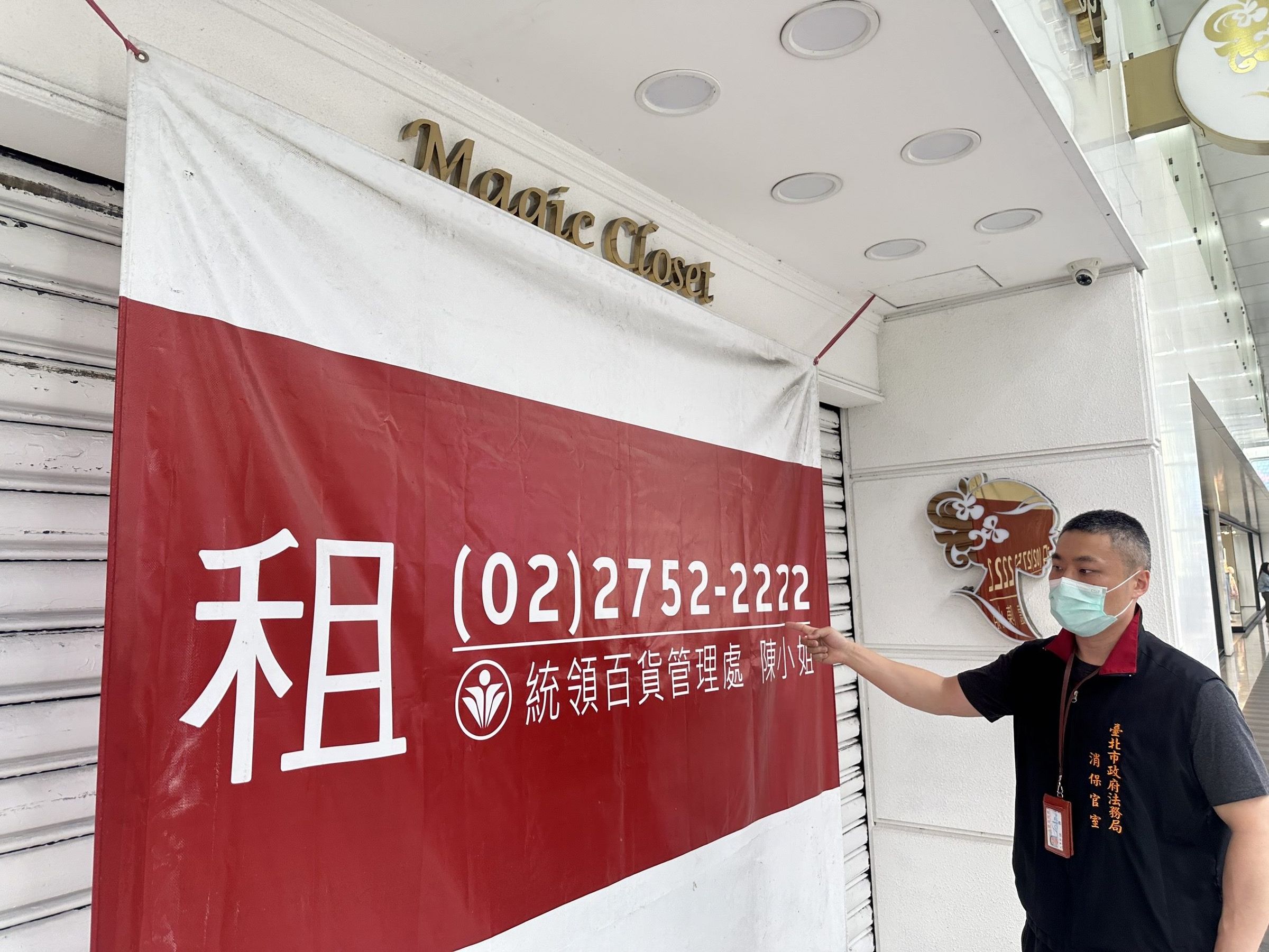 法務局查核東區「魔法衣櫥」門市。(北市法務局提供)
