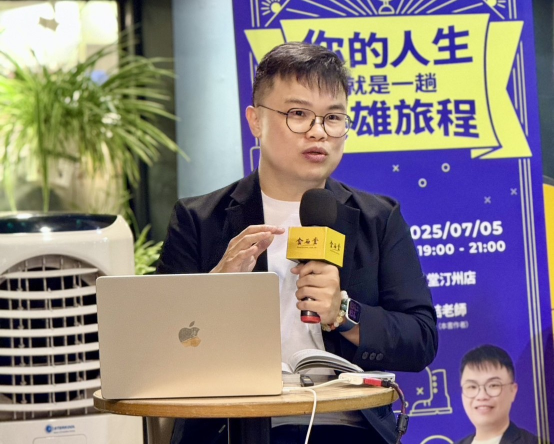 薇閣高中名師曾冠喆出版新書，堅信每位學生都應被視為獨特的「英雄種子」。（曾冠喆提供）