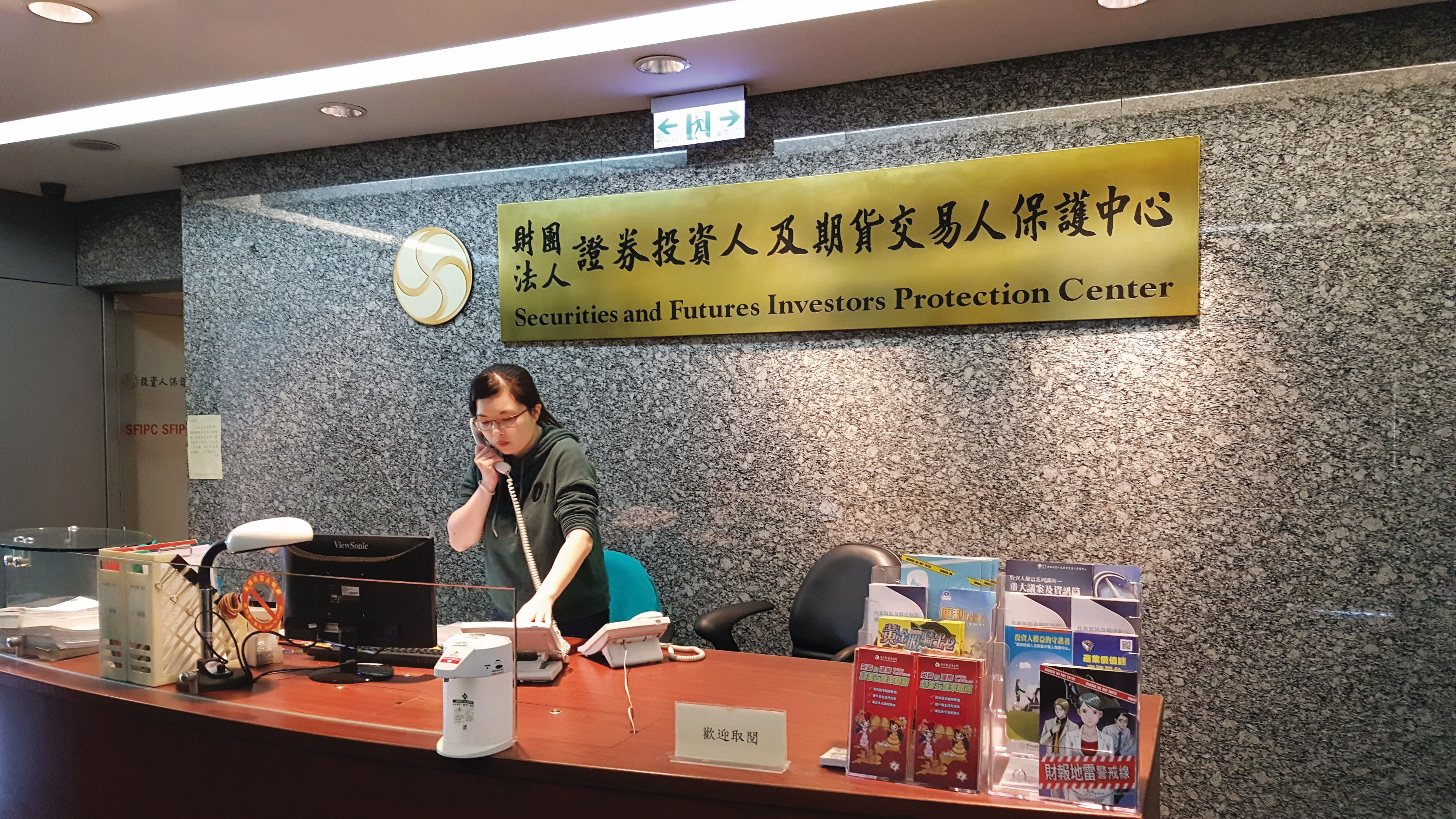 投保中心(圖)精算投資人求償金額後,提報到法院的損失僅121萬元,與當初求償的金額相差逾5百倍。