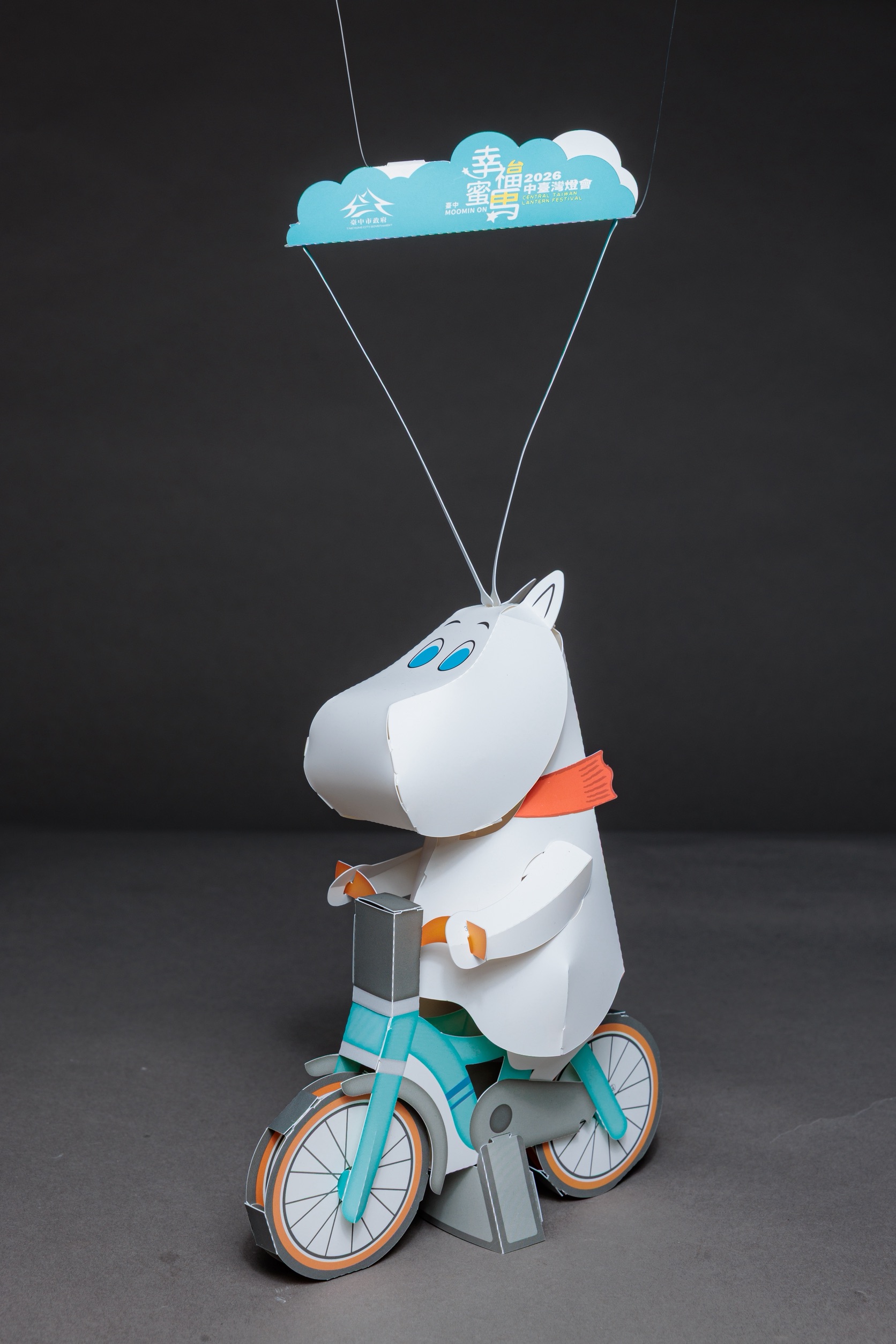 今年適逢馬年,中臺灣燈會攜手代表愛與勇氣的全球人氣IP姆明(Moomin),以「Moving on」爲主題,延伸設計這款姆明小提燈,燈會期間每日下午4時在中央公園開放排隊,4時30分開始限量發送,平日3,000盞、假日4,000盞,每人限領1盞。(翻攝自臺中市政府網站)