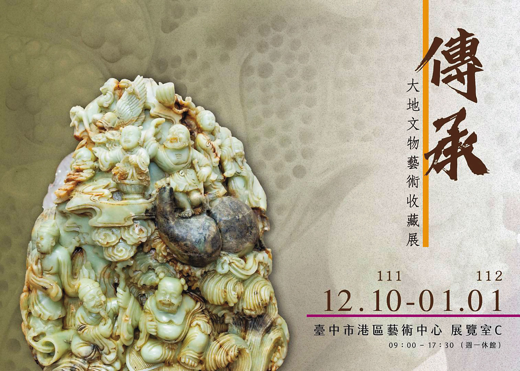 港區藝術中心事前為展覽活動宣傳推廣（圖），夜光石破損後卻說不知道夜光石的價值。（李昀融提供）