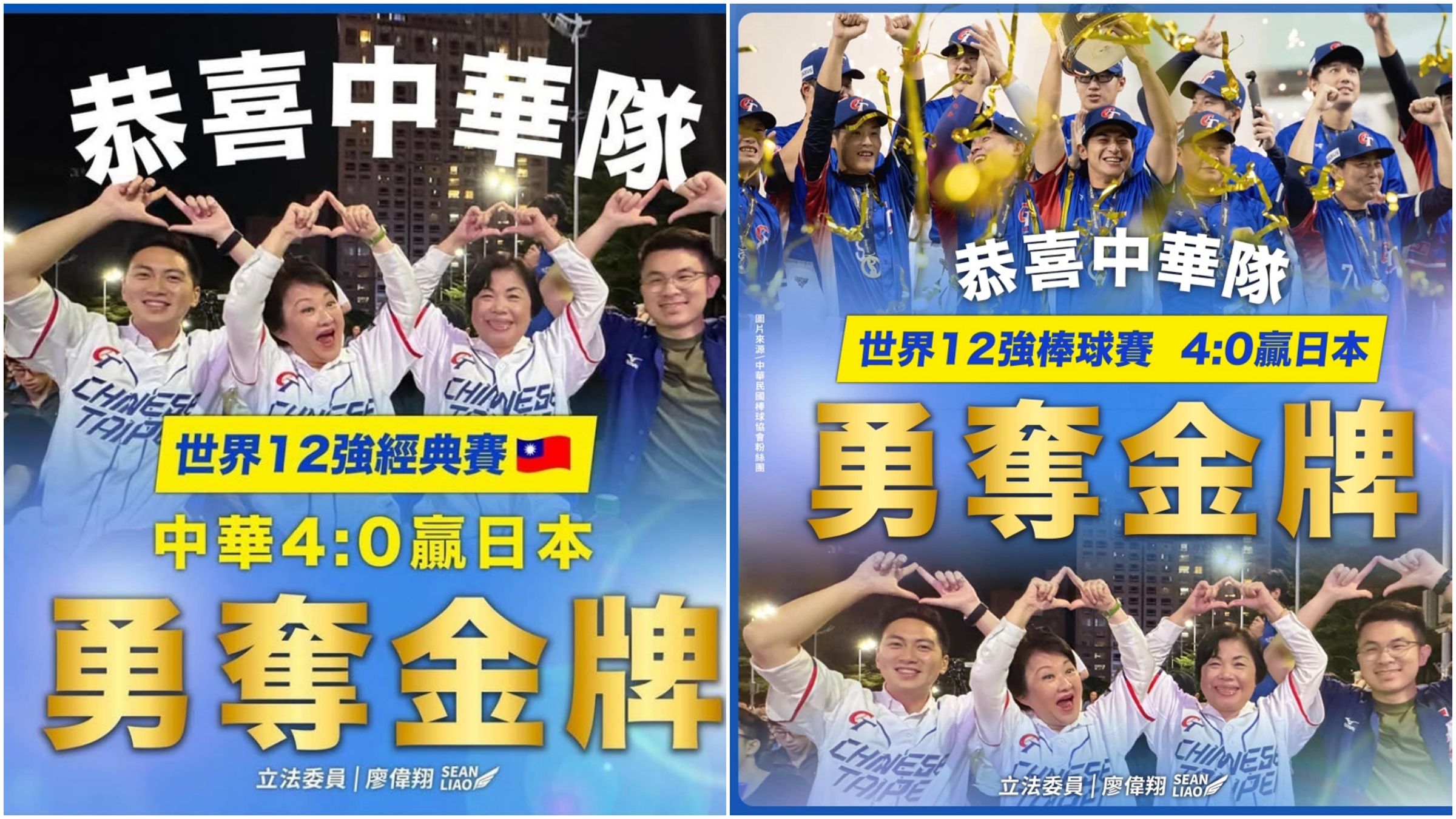 廖偉翔圖卡寫錯比賽名稱，前後對比照曝光。（翻攝臉書）