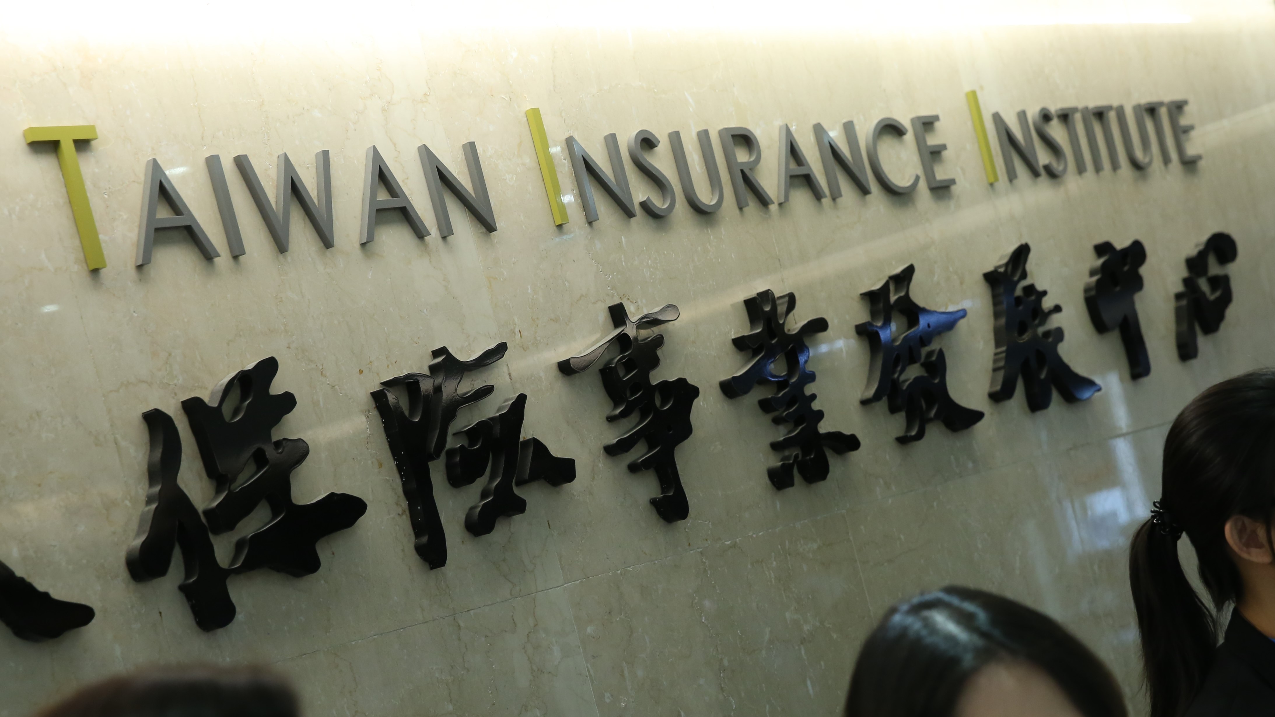 保發中心工讀生輕生，指控遭到職場霸凌。（示意圖，本刊資料照）