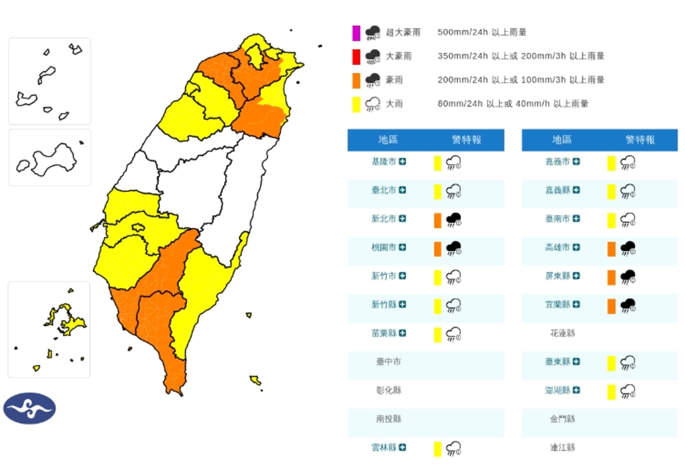 中央氣象署發布豪雨特報。(翻攝自中央氣象署官網)