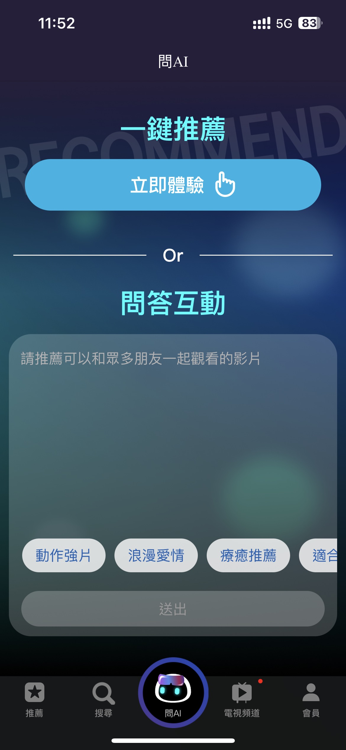 「問AI」的功能有助增加觀眾對friDay影音平台的使用度。（friDay影音提供）