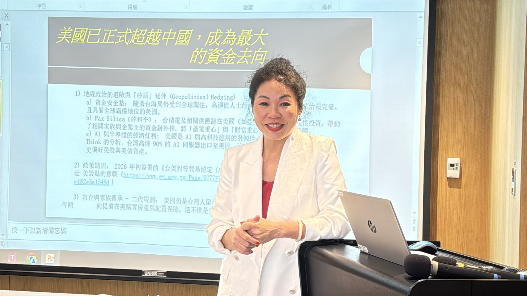 玉石不動產創辦人張惠紋（Anne Chang）指出，台灣高淨值族群在跨境資產配置上，將紐約曼哈頓視為具備高抗跌、韌性的避險選擇。（業者提供）