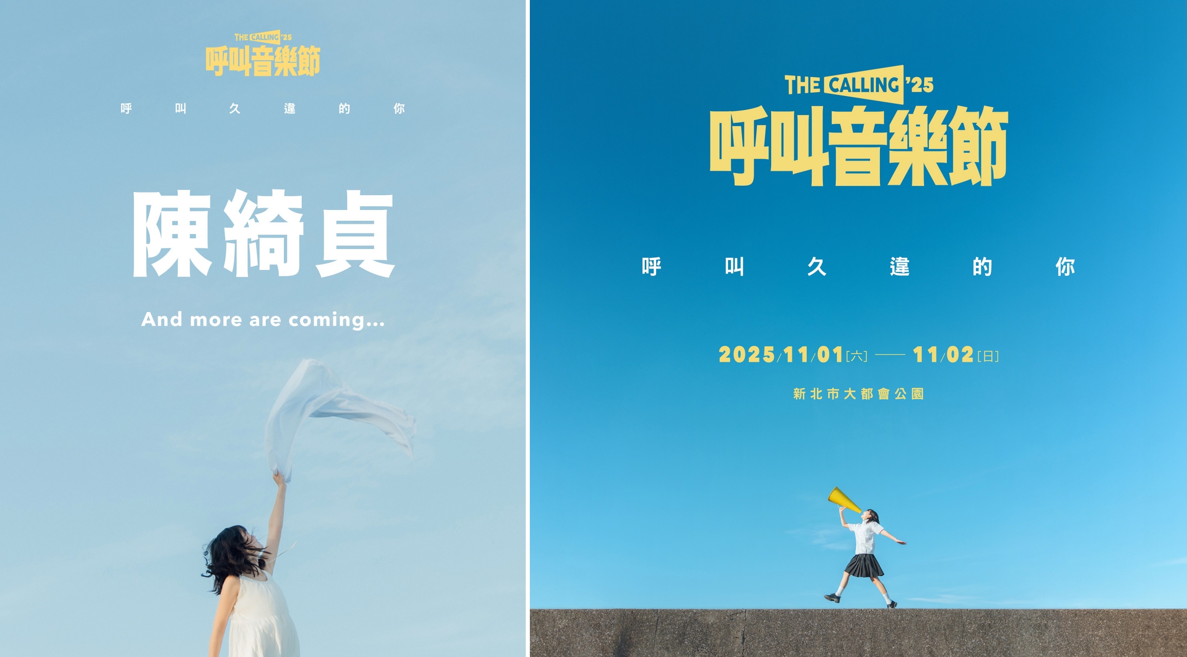 陳綺貞將在「呼叫音樂節」開唱。（「呼叫音樂節」提供）