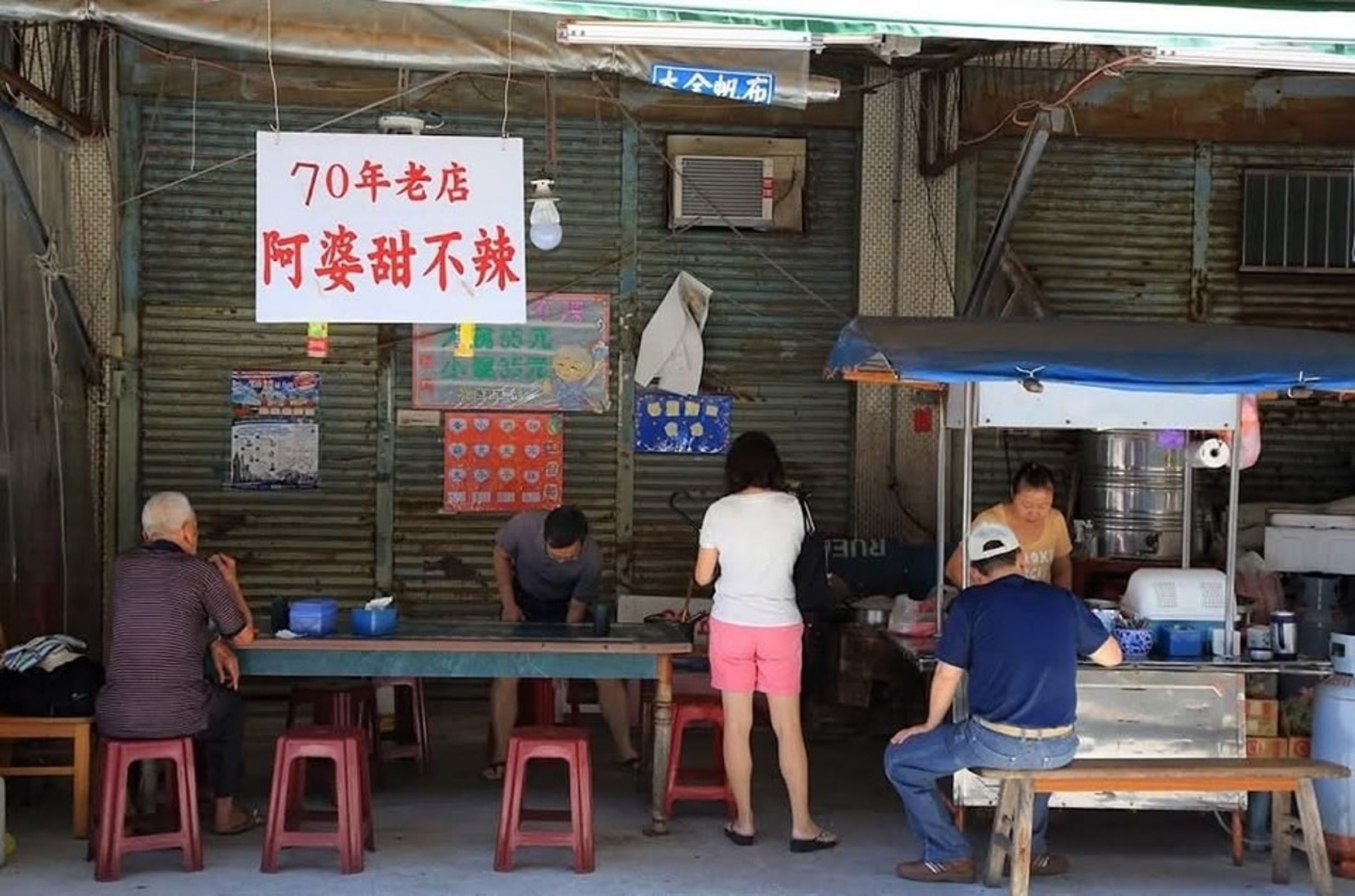 經營70多年的北投「阿婆甜不辣」老闆娘在網路控訴,遭丈夫當成廉價勞工對待。(取自臉書「我是北投人」)