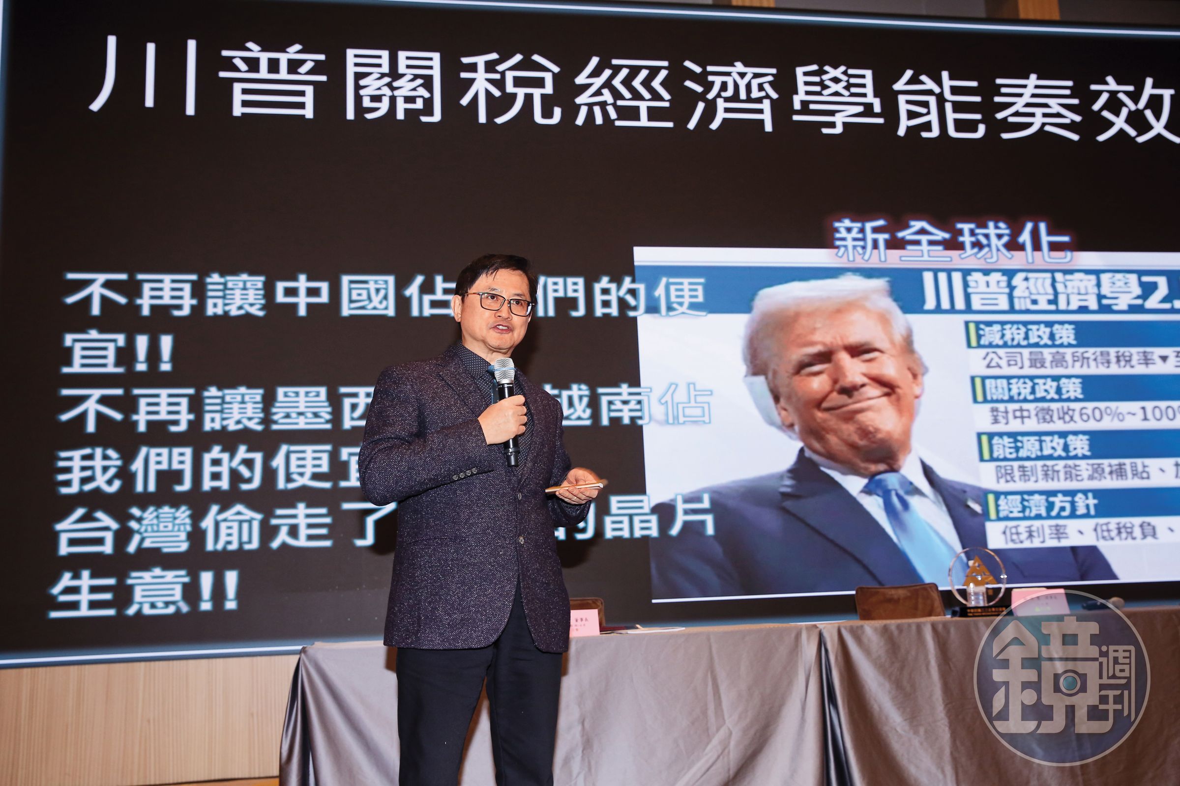 童子賢說:「要肯定台積電的功力,要信賴魏哲家的智慧。」