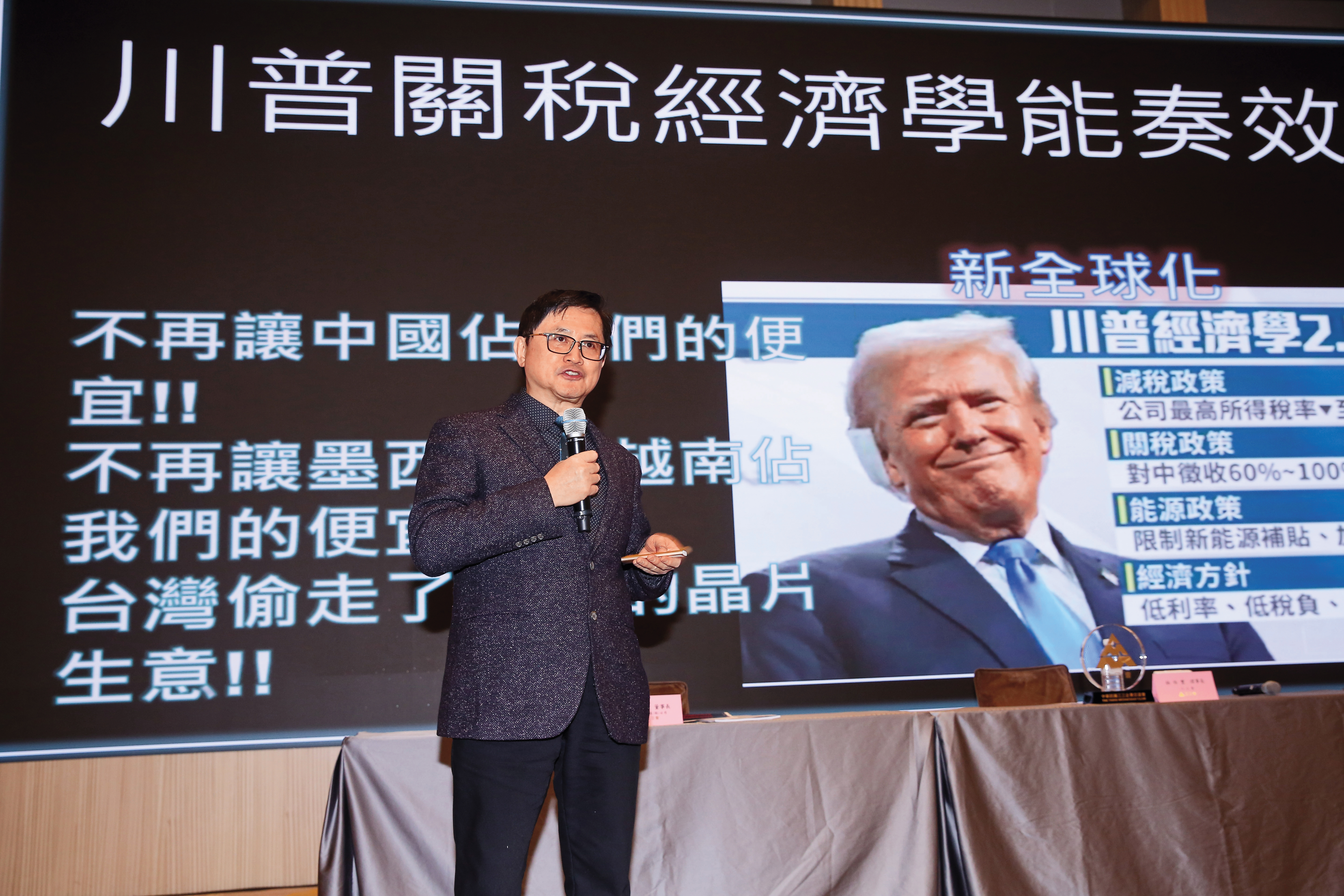 童子賢說：「要肯定台積電的功力，要信賴魏哲家的智慧。」