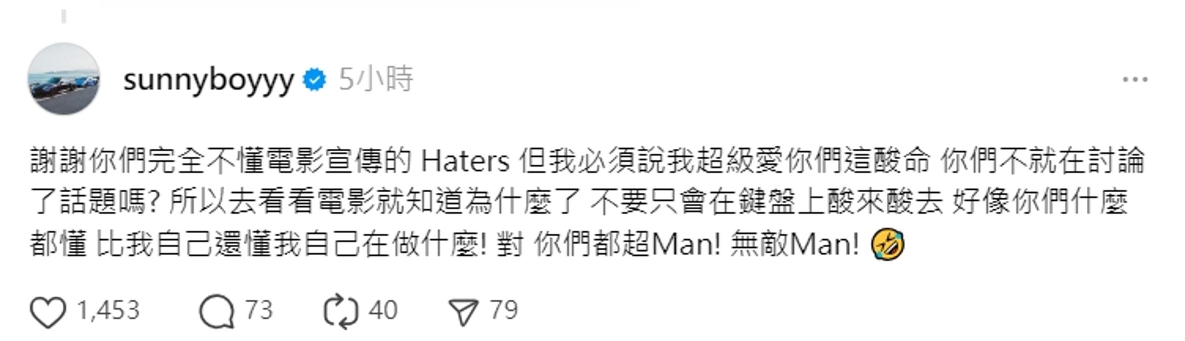 王陽明因為一句「我不比娘砲動作」遭到炎上,本人發文反擊。(翻攝自Threads@sunnyboyyy)