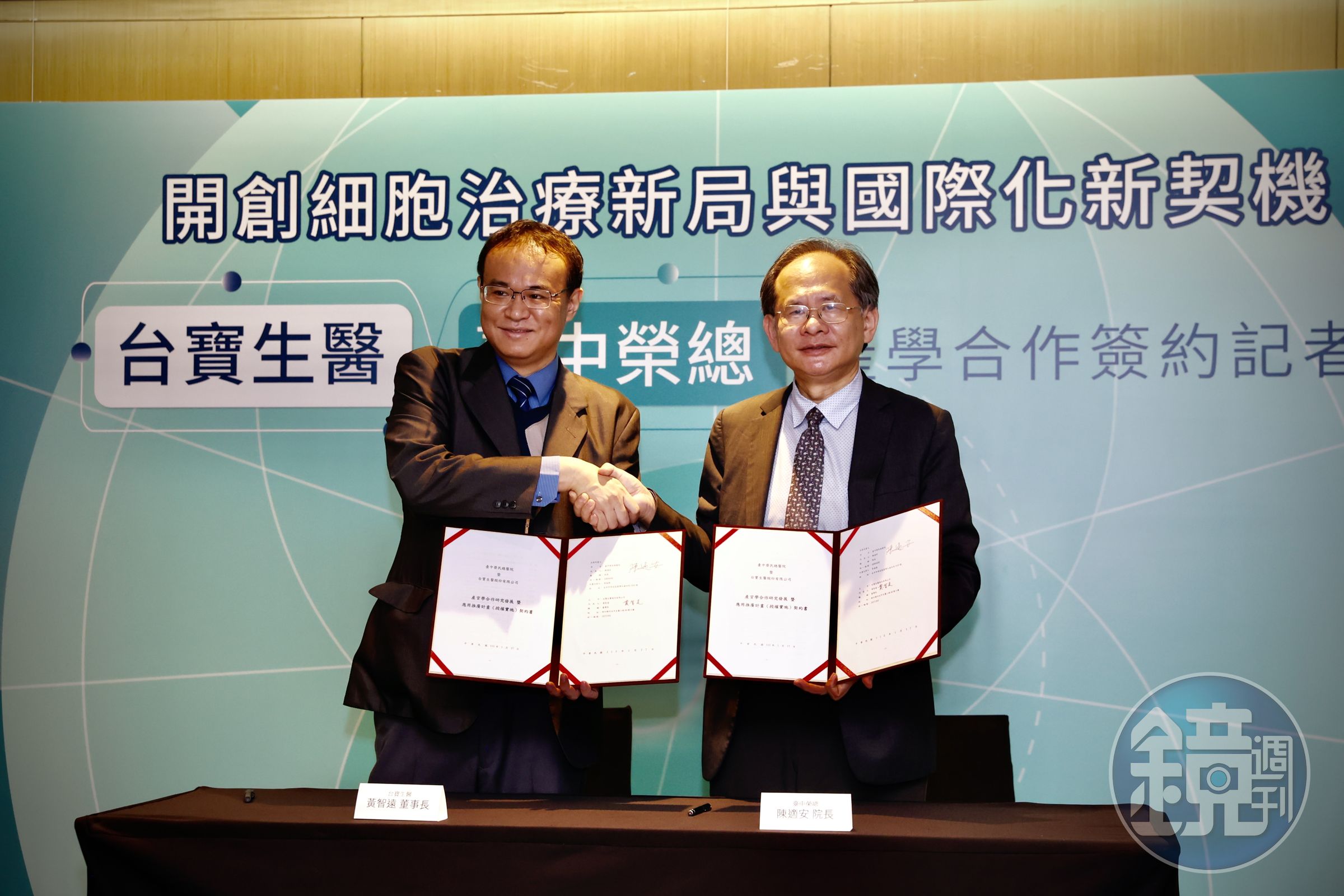 台寶生醫董事長黃智遠(左)與中榮院長陳適安(右)都認為,雙方在細胞醫療領域的合作將開創產學合作嶄新思維的商業模式。