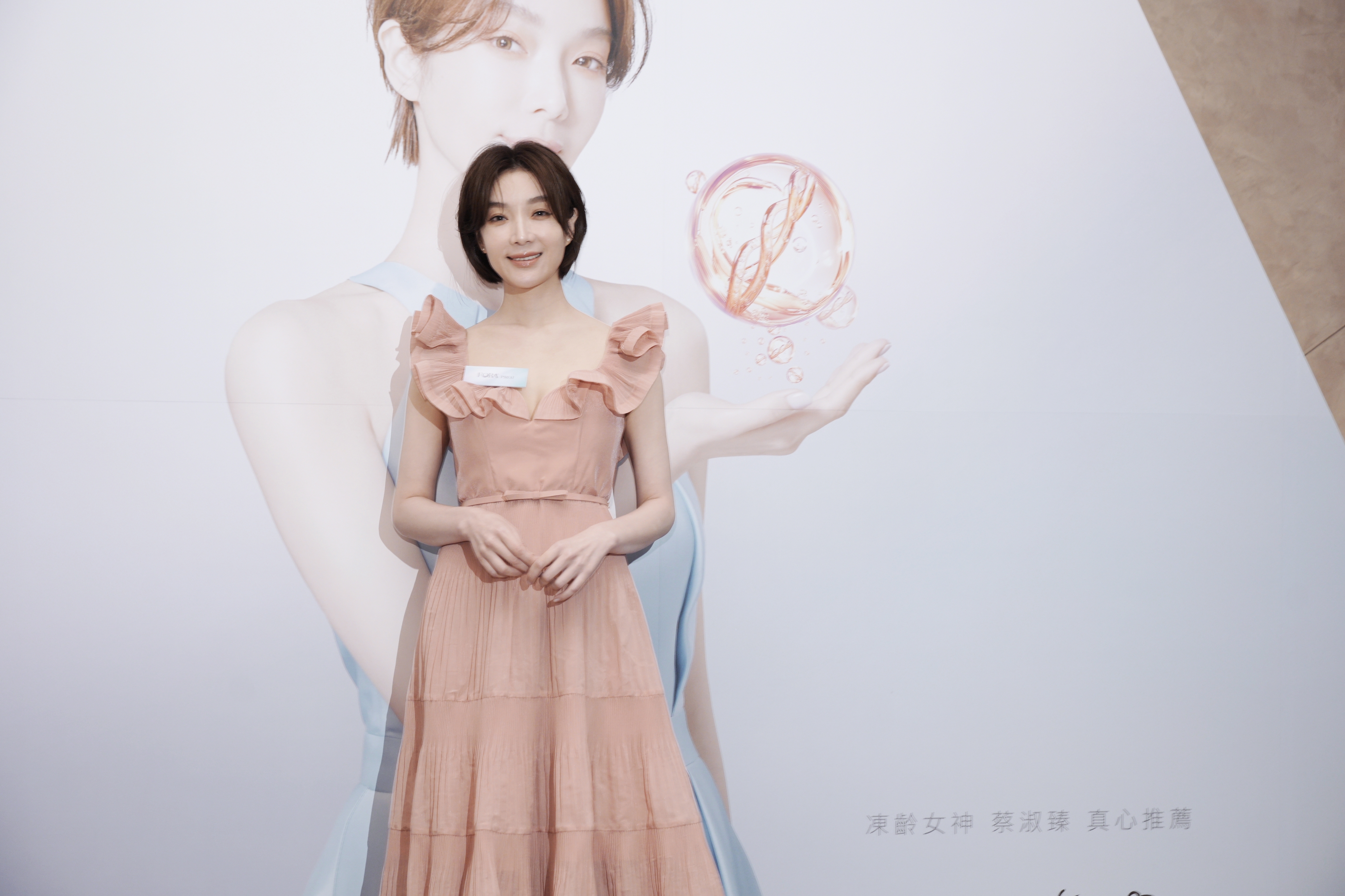 蔡淑臻今現身代言FORA PORJ保養品。