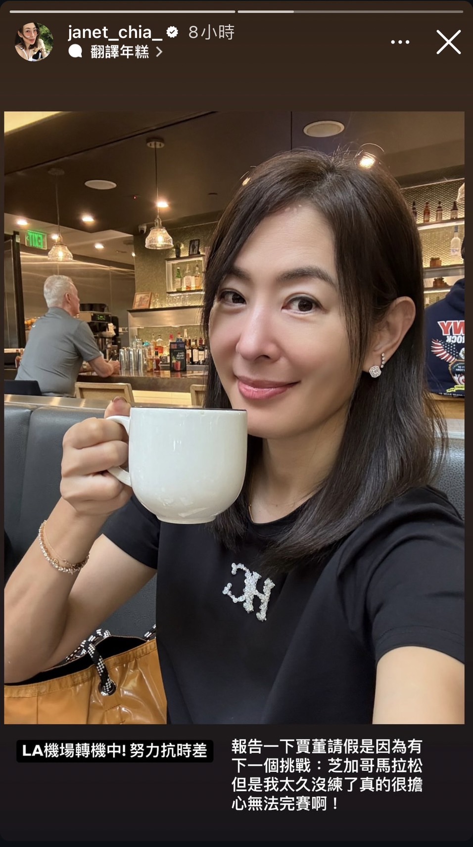 賈永婕迎接「下一個挑戰」，將要去跑芝加哥馬拉松。（翻攝賈永婕IG）