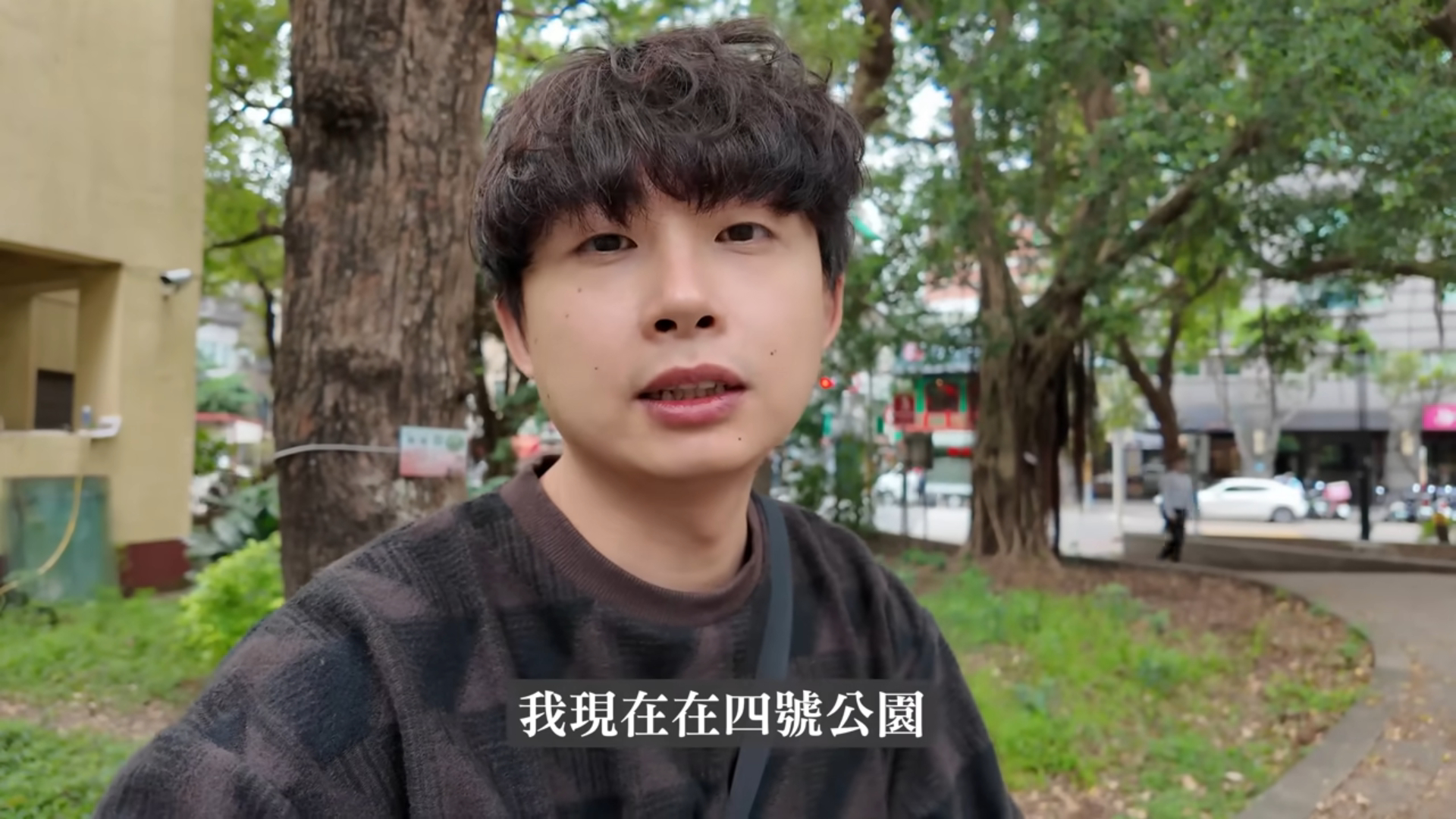 大書跑去公園問老人「外遇了怎麼辦？」，挨轟臉皮太厚。（翻攝大書YT）