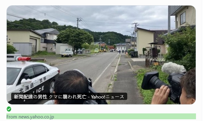 日本北海道福島町今日凌晨通報1名送報員遭熊襲擊後死亡。（翻攝自X）