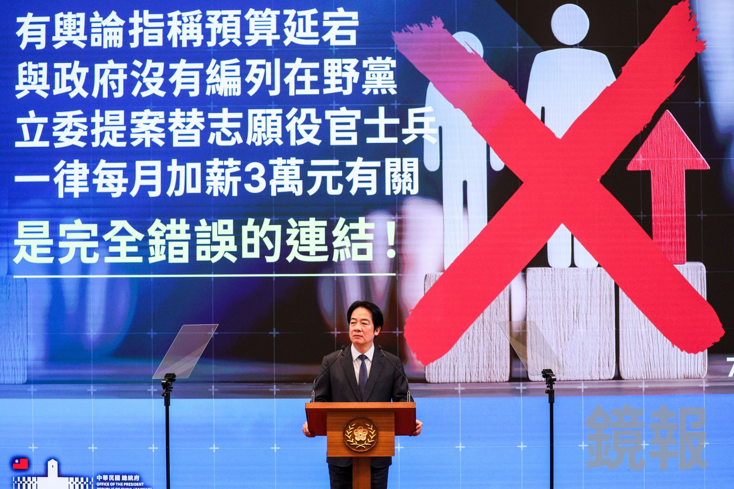 賴清德今在總統府召開記者會呼籲立法院盡速審議國防特別預算，並駁斥所謂政府拒絕幫國軍加薪的指控。（鏡報鄒保祥）