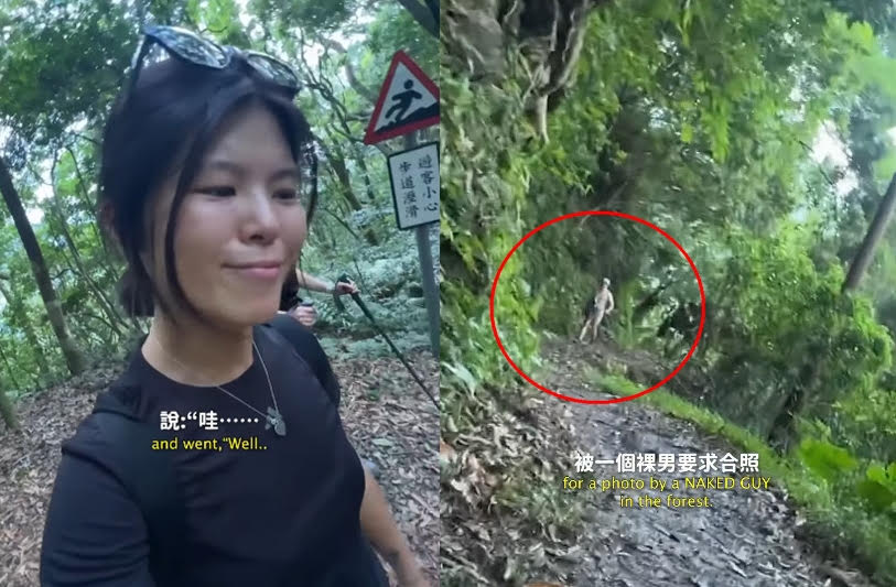 菲歐娜與朋友爬東眼山,沒想到途中卻遇到裸男尾隨。(翻攝IG@fiona.__.fifi)