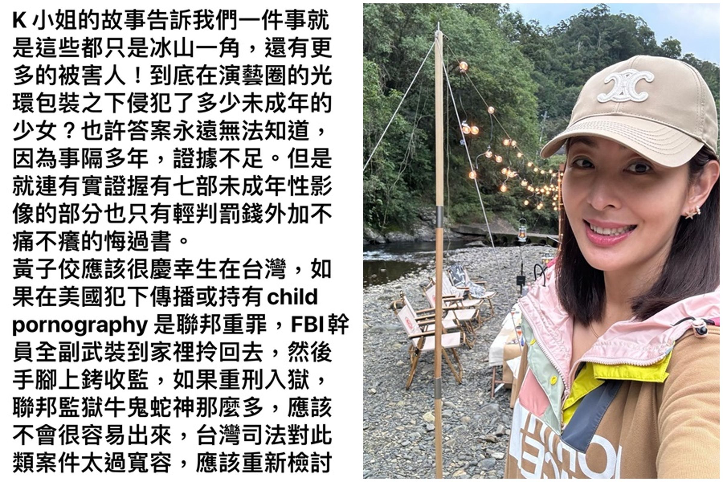賈永婕在臉書發文希望未來這類案件能從重量刑。(翻攝自賈永婕臉書)