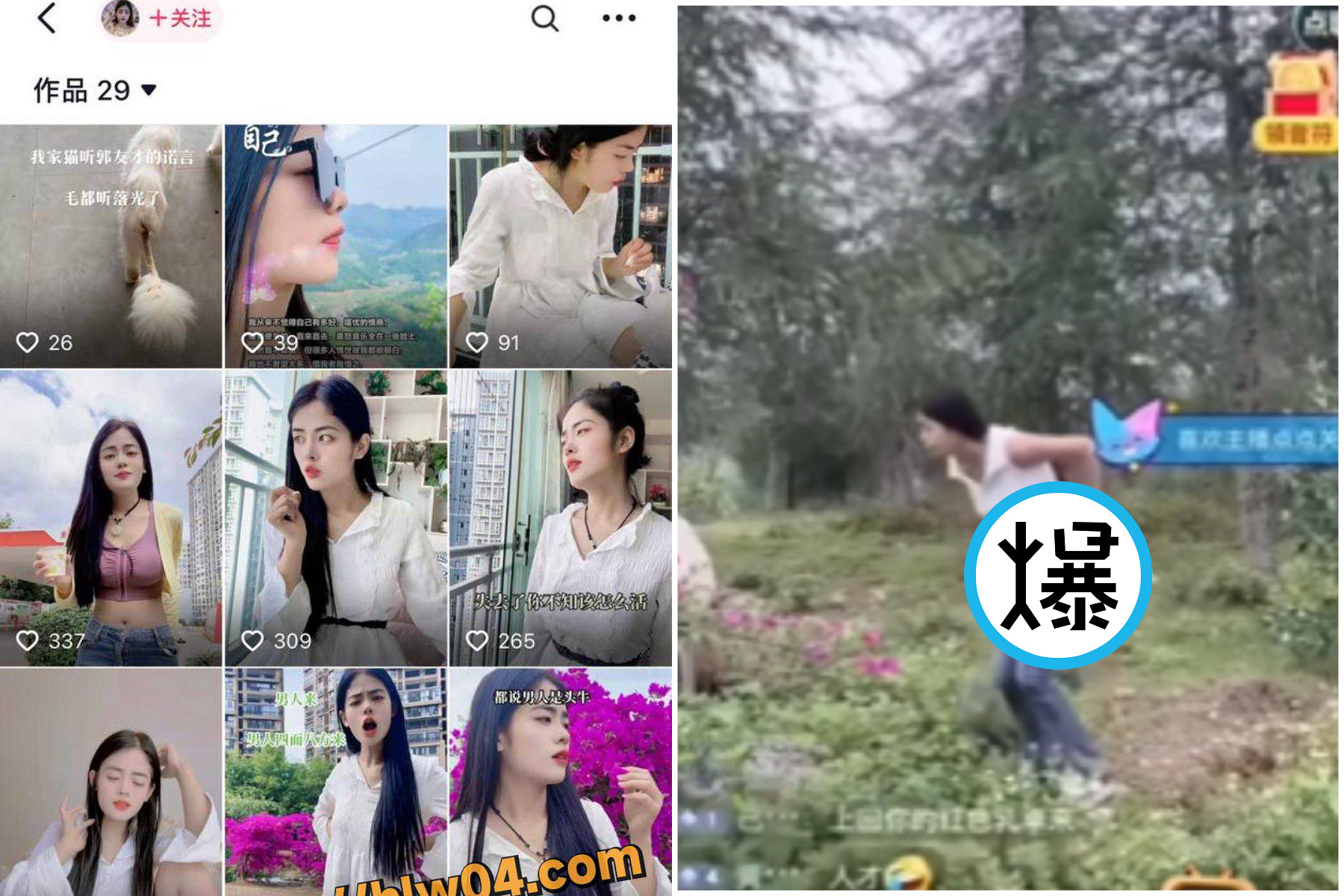 女主播直播途中脫褲放尿，誇張影片曝光！網驚「粉絲福利？」（翻自《黑料網》）