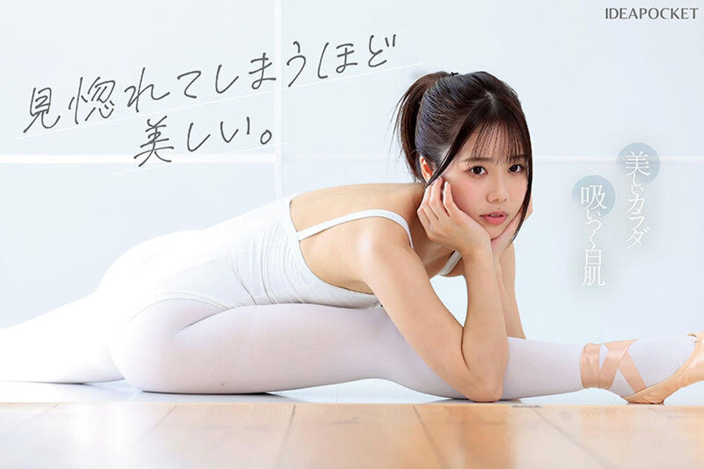 白森胡桃有15年的古典芭蕾底子，使她擁有絕佳的身體柔軟度。（翻攝X@erotube_cloud）