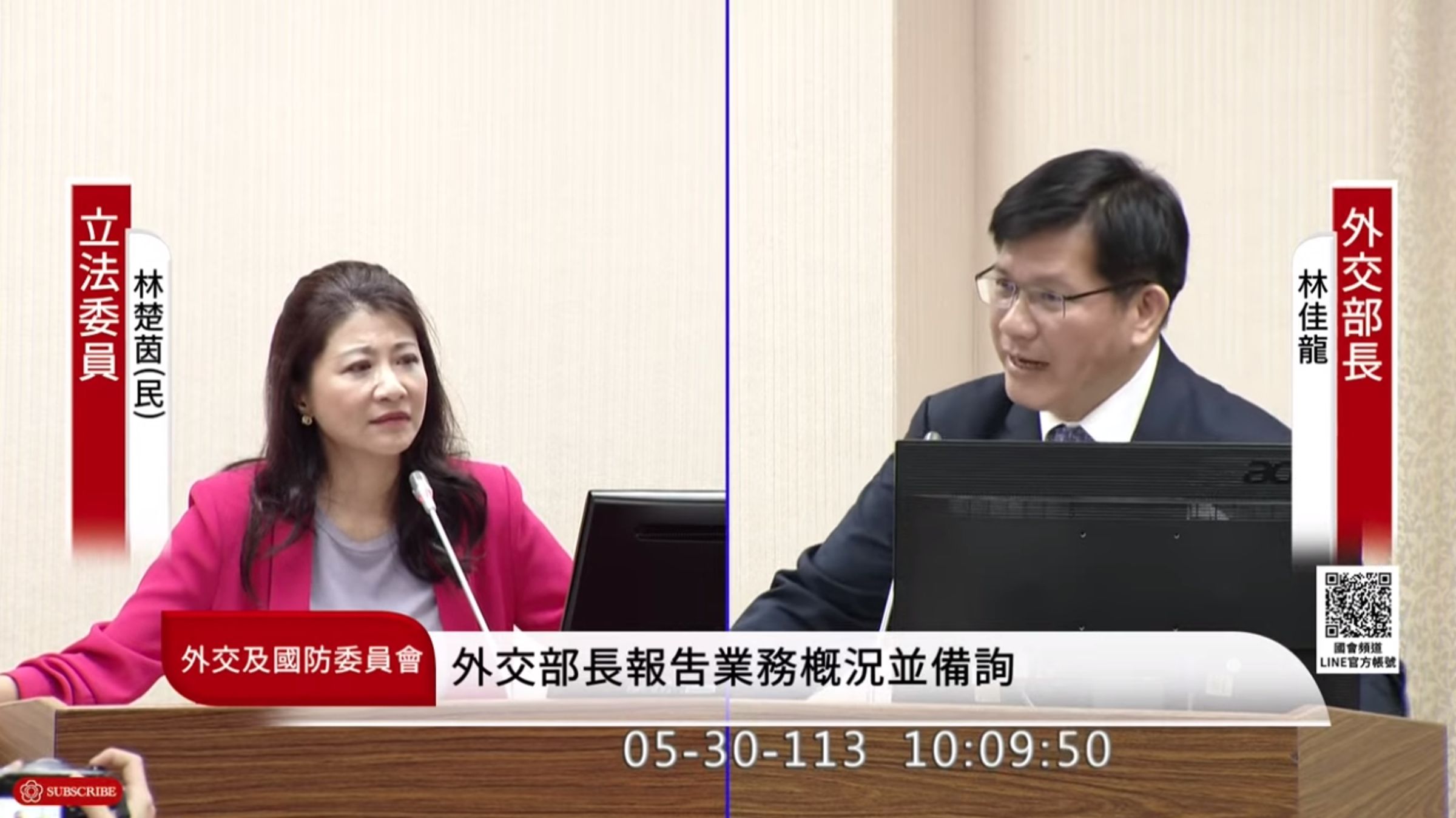 林楚茵今就國會改革案一事詢問外交部長林佳龍。（翻攝自國會頻道）