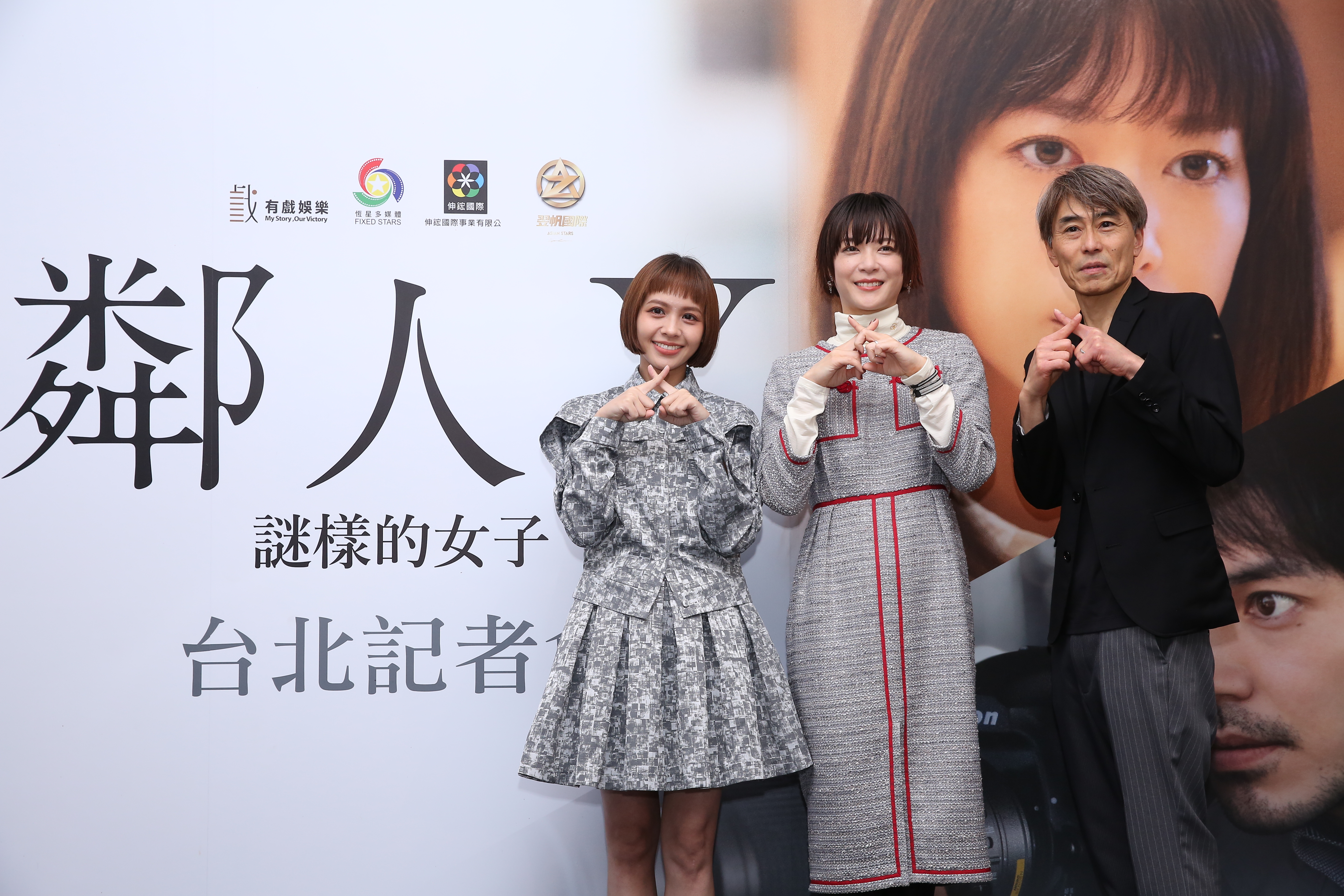 《鄰人Ｘ：謎樣的女子》導演熊澤尚人（右起）、上野樹里、黃姵嘉今現身光點台北，與媒體相見歡。