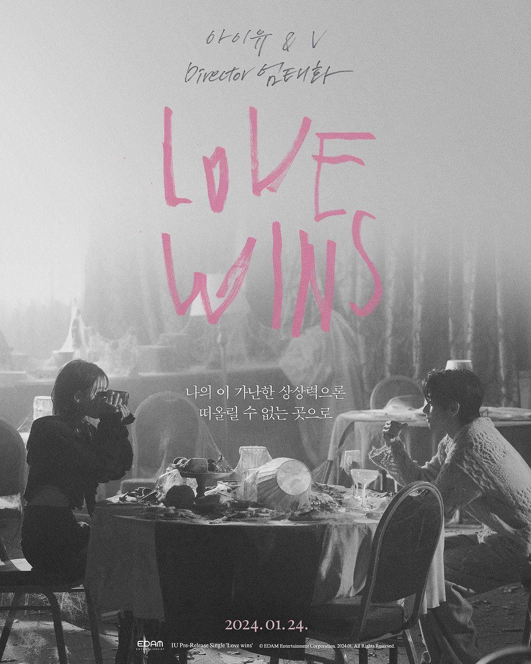 IU即將推出新歌〈Love Wins〉,找來BTS成員V合作。(網路圖片)