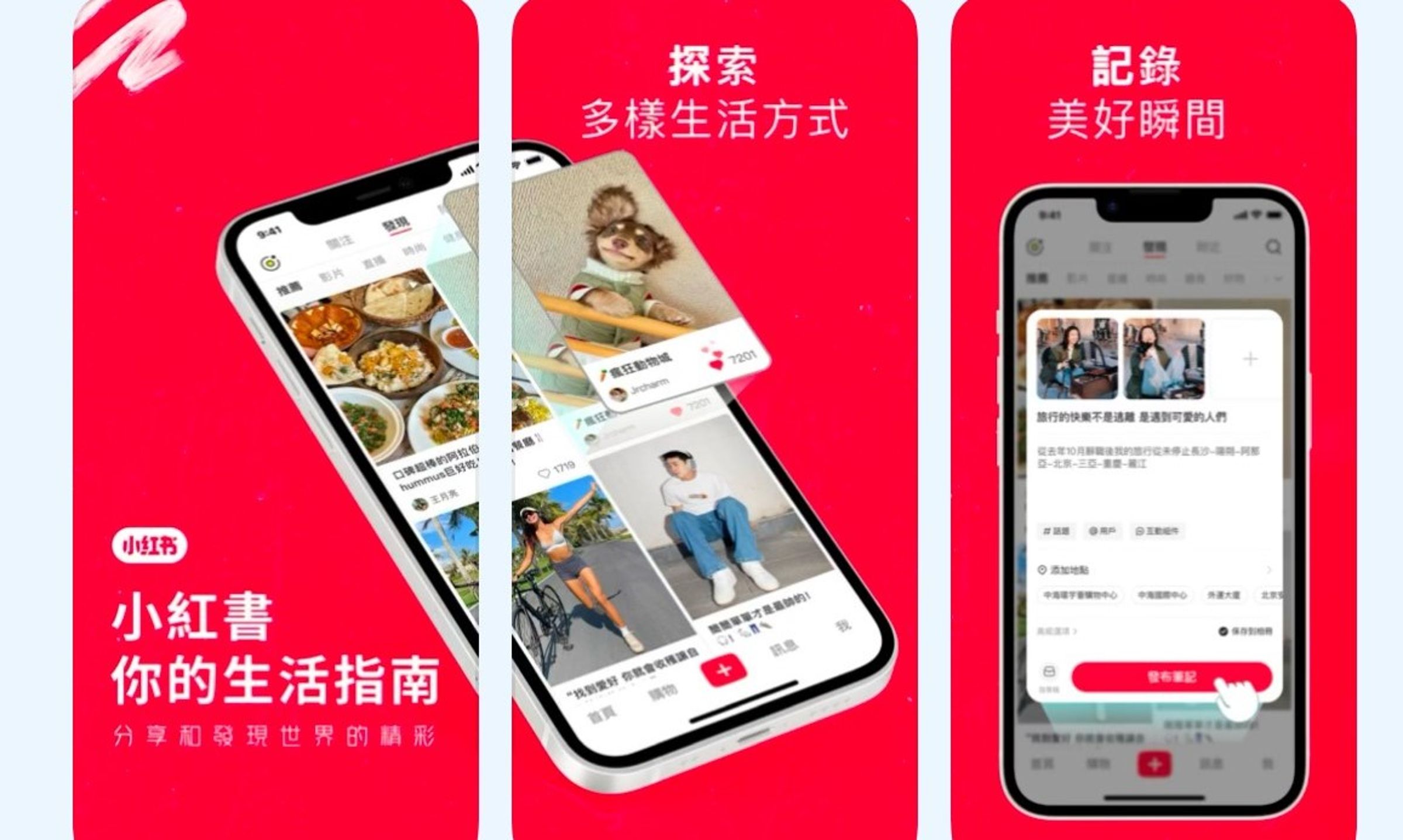 進入不少美國用戶湧入小紅書,美中兩國人民因此開始產生交流,但隨之而來的則是中國的審查制度。(翻攝自App Store)