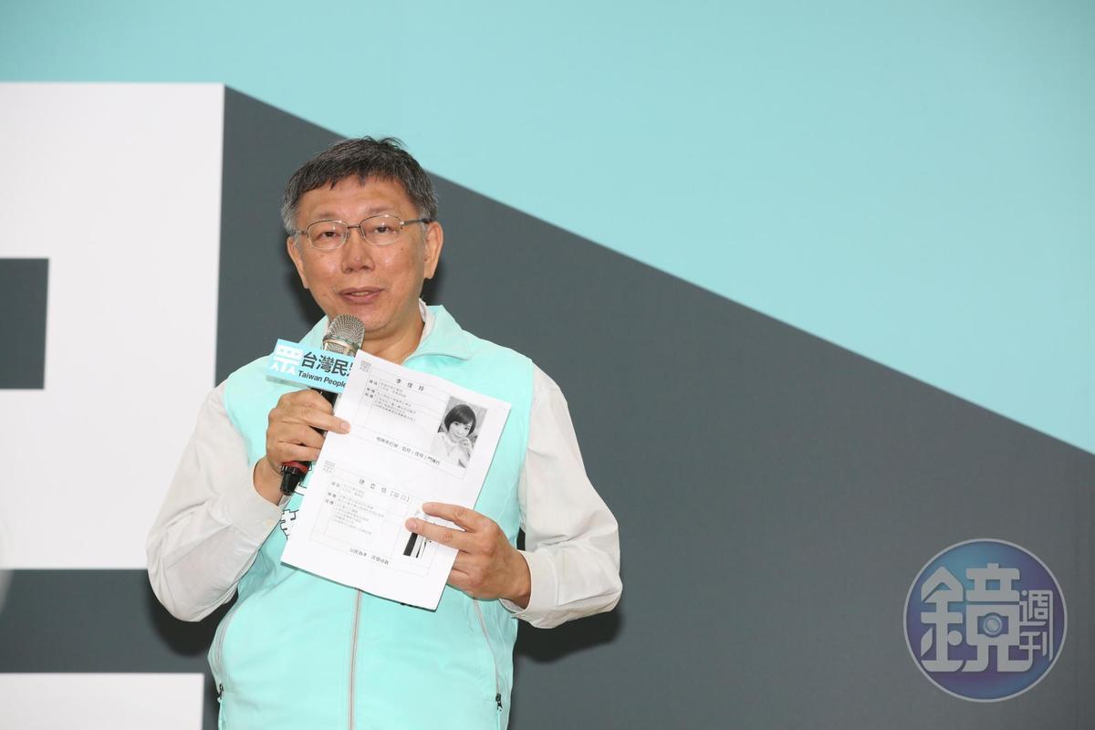 民眾黨主席柯文哲布局不分區立委，鎖定一名自上海嫁到台灣的陸配，若最後確定入列，可望創我國政黨紀錄。圖為柯出席2019全國不分區立委海選記者會。