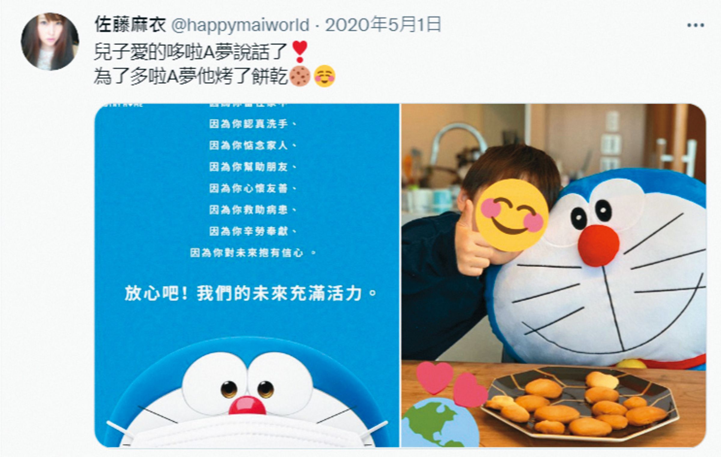 兒子相當活潑，讓麻衣無奈地笑說：「家裡每天都好吵」。（翻攝自麻衣推特）