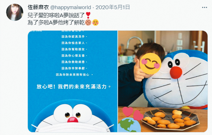 兒子相當活潑，讓麻衣無奈地笑說：「家裡每天都好吵」。（翻攝自麻衣推特）