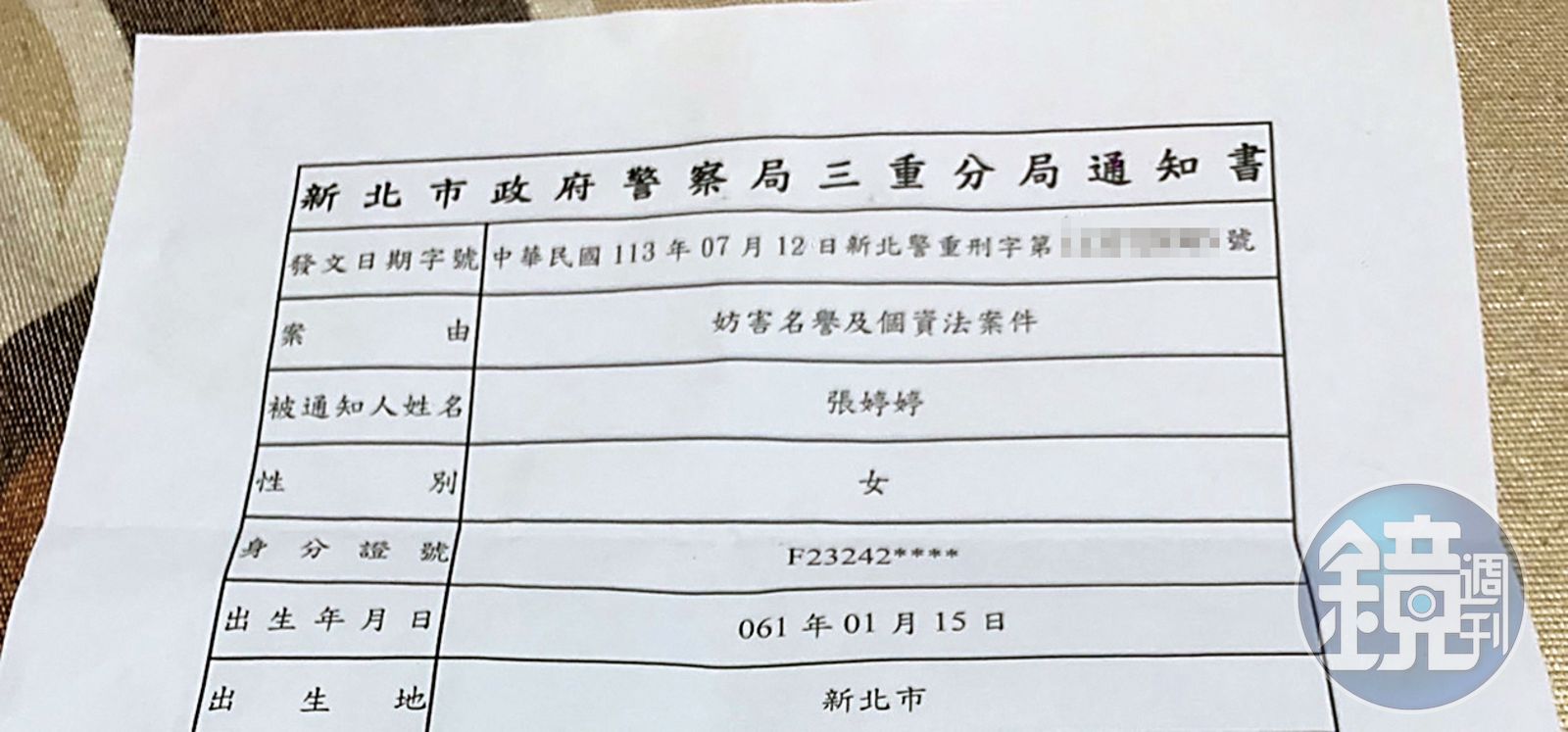 粉絲「偷拍睡姿」PO網取笑　法拉利姐氣罵被告上法院哭：水人無水命