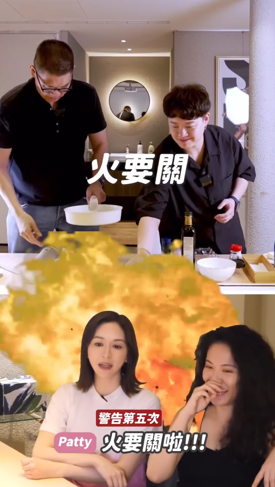 連勝文做完菜後沒有關火，讓蔡依珊看了很火大。（翻攝蔡依珊IG）