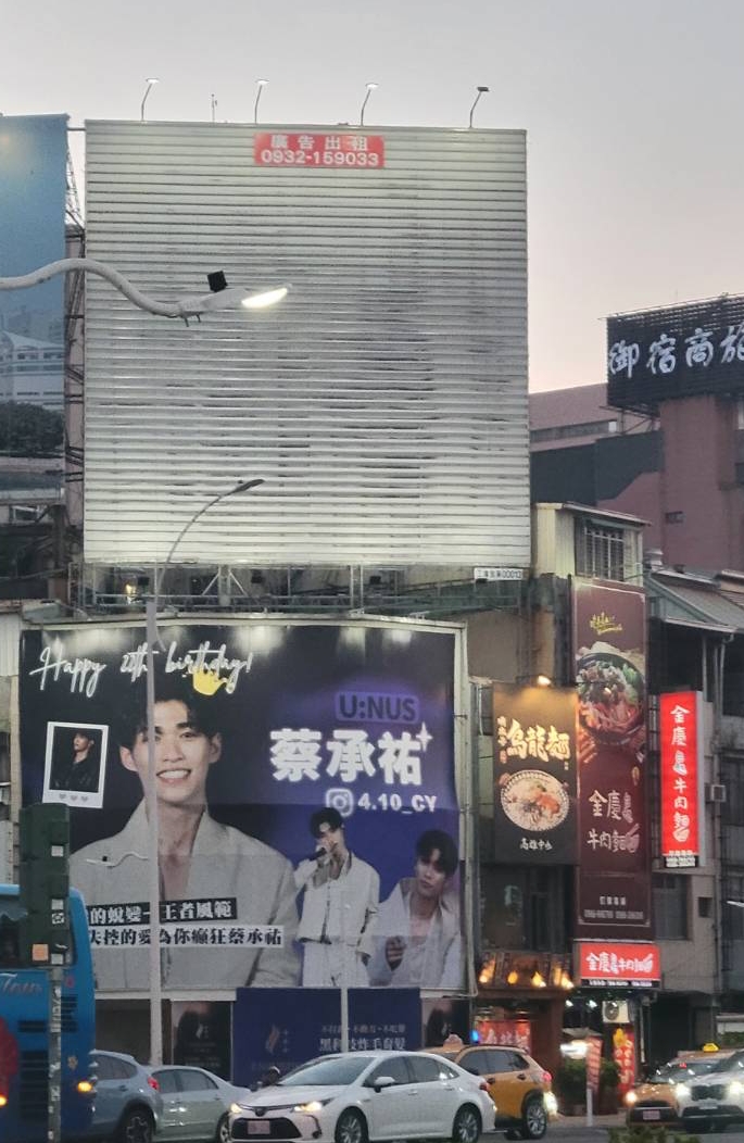 〈哈尼〉數位上架當天同時也是團員蔡承祐的生日,粉絲早已為蔡承祐準備許多應援。(讀者提供)
