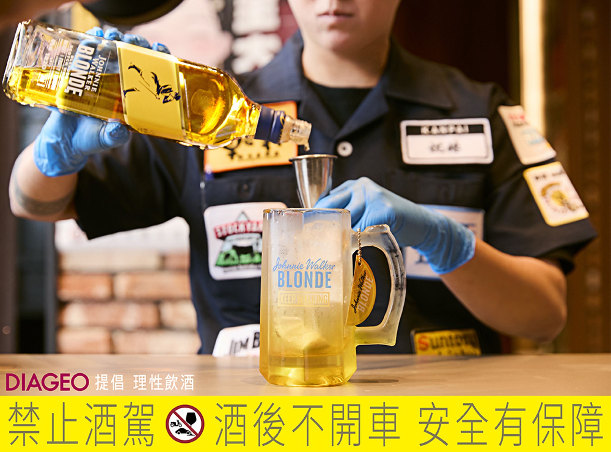全新上市Johnnie Walker Blonde，簡單用檸檬或氣泡飲就能DIY出好喝特調。