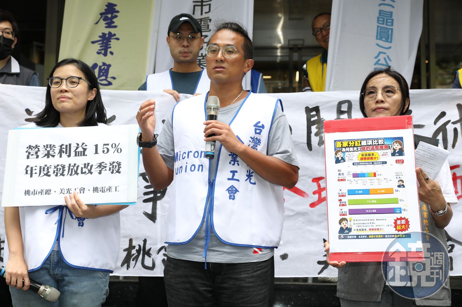 美光釀罷工/工會出面批公司沒有誠信 拆解「薪酬68個月」話術