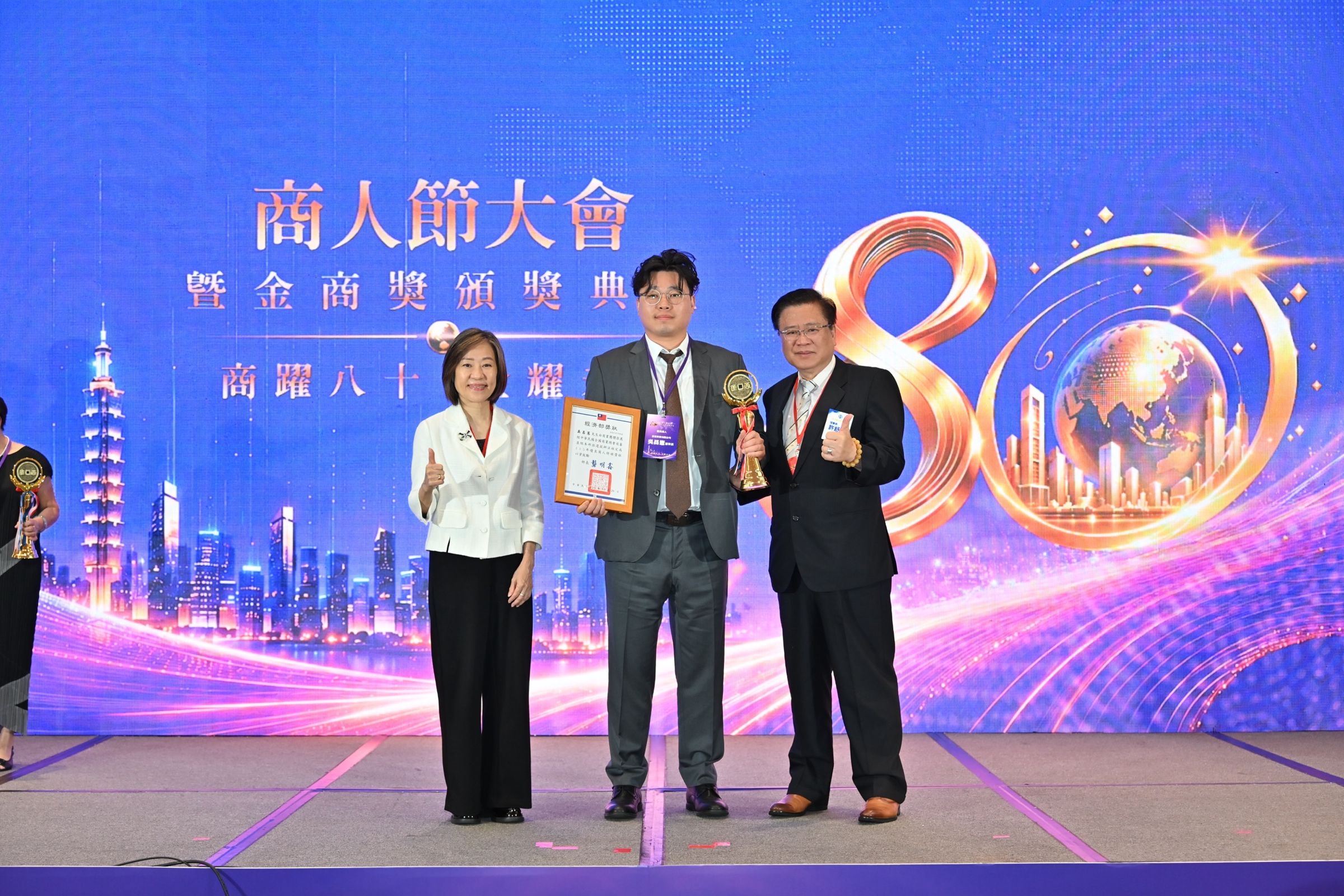 星昱實業有限公司吳昌憲董事長(中)榮獲優良商人獎、接受表揚。主辦單位提供