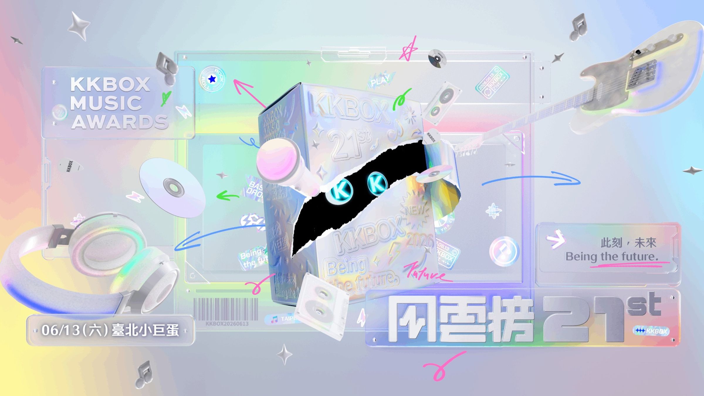 第21屆KKBOX風雲榜將在台北小巨蛋登場。(KKBOX提供)