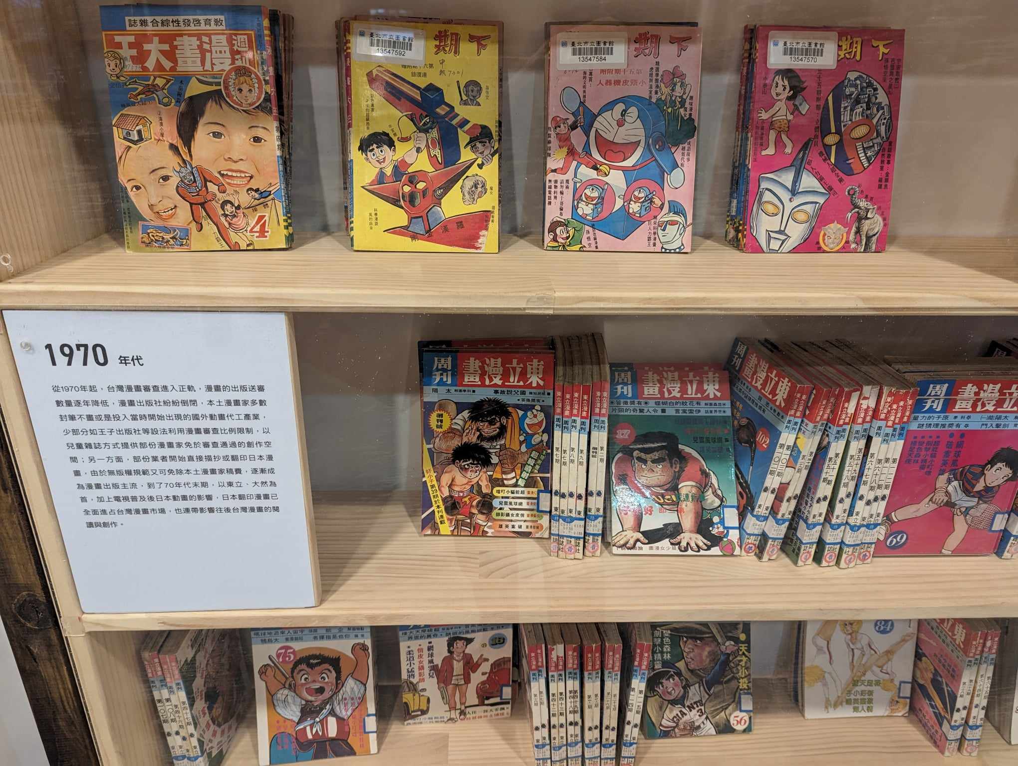 國漫館具有典藏的功能,漫畫家謝東霖認為「了解過去才能想像未來」。