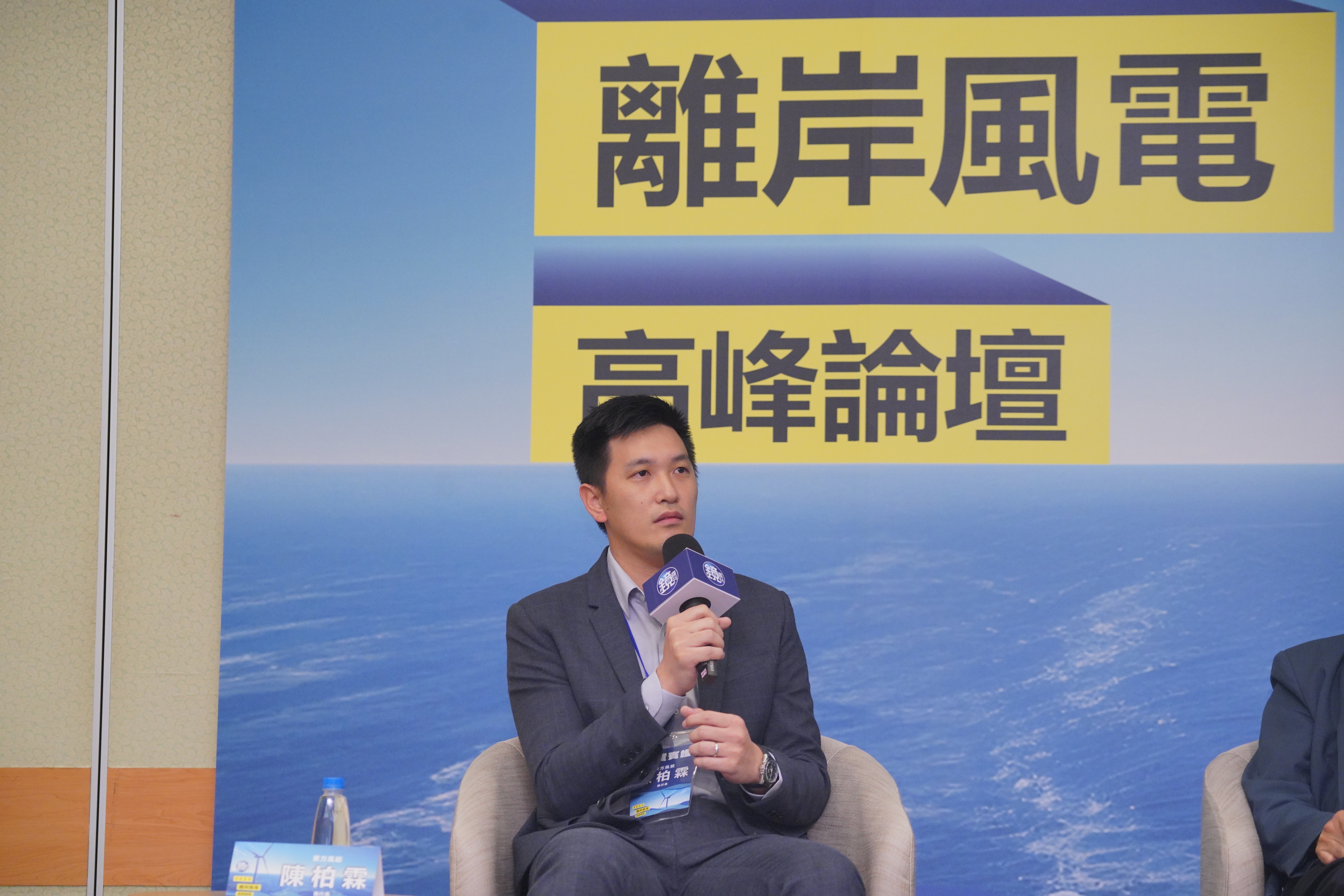 東方風能執行長陳柏霖認為，未來風電國產化政策規劃重點應該放在強化特定廠商的競爭力上，讓他們可以往海外走，而競爭力如果出來，價格照理說應該是要下降的。