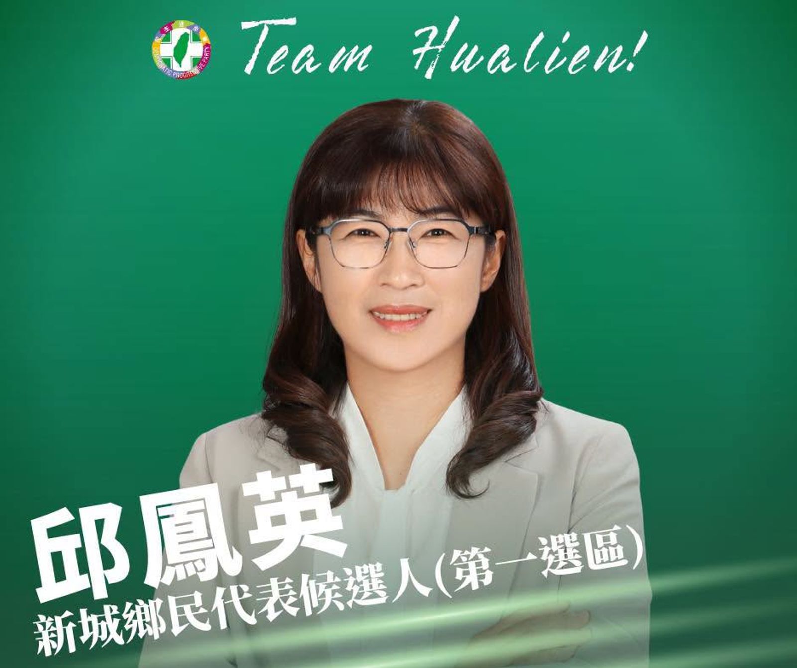 花蓮新城鄉鄉代參選人邱鳳英搶救不治 民進黨部證實