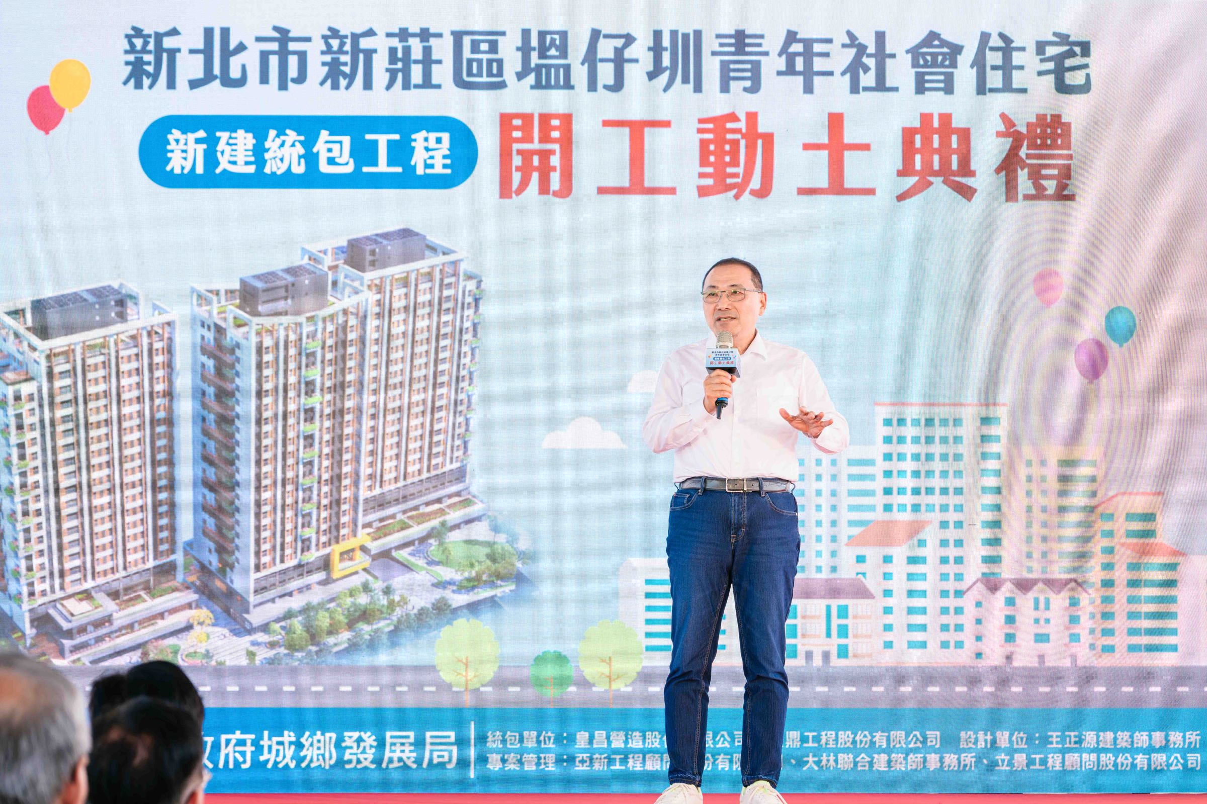 新北市長侯友宜於致詞時表示,塭仔圳重劃歷經中央地方協力與在地溝通,隨著公共建設與社宅推進,將逐步完善區域生活機能,打造宜居環境。