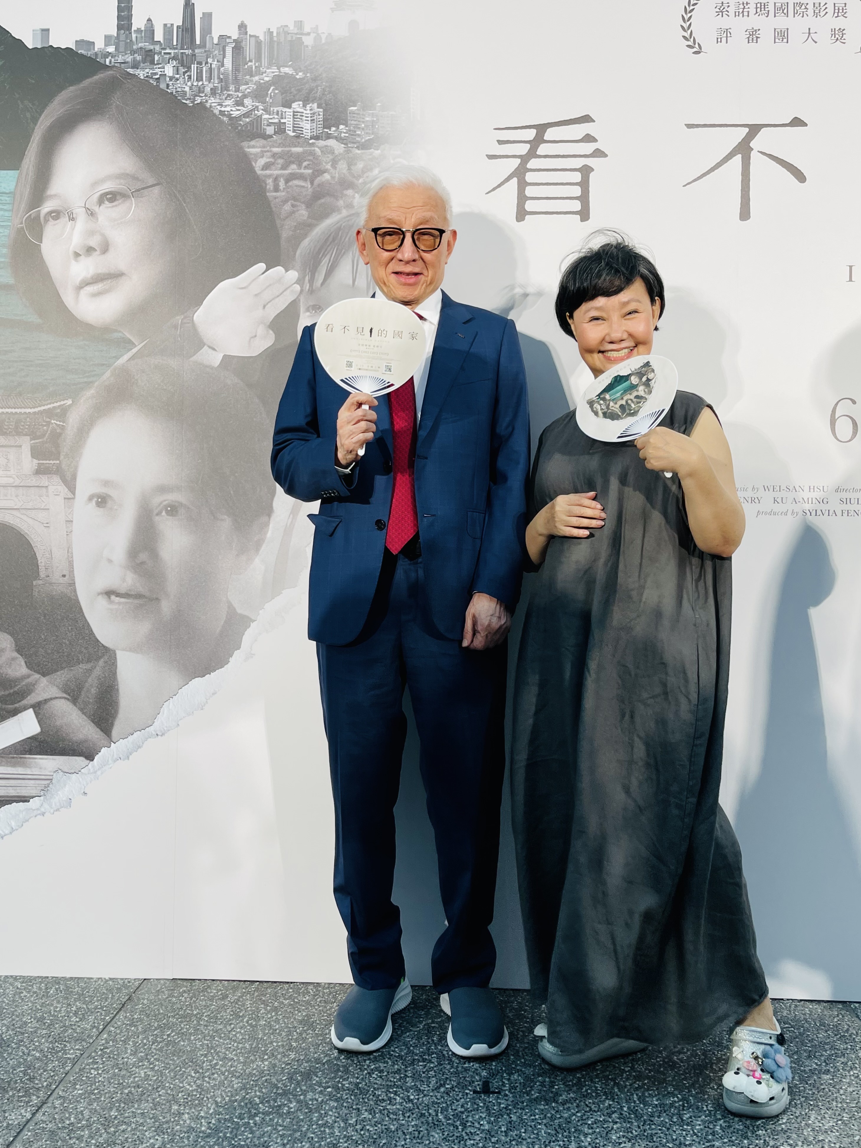 聯電創辦人曹興誠與曾擔任蔡英文競選時表演團隊的呂雪鳳力挺《看不見的國家》,雙雙前來支持。(海鵬提供)