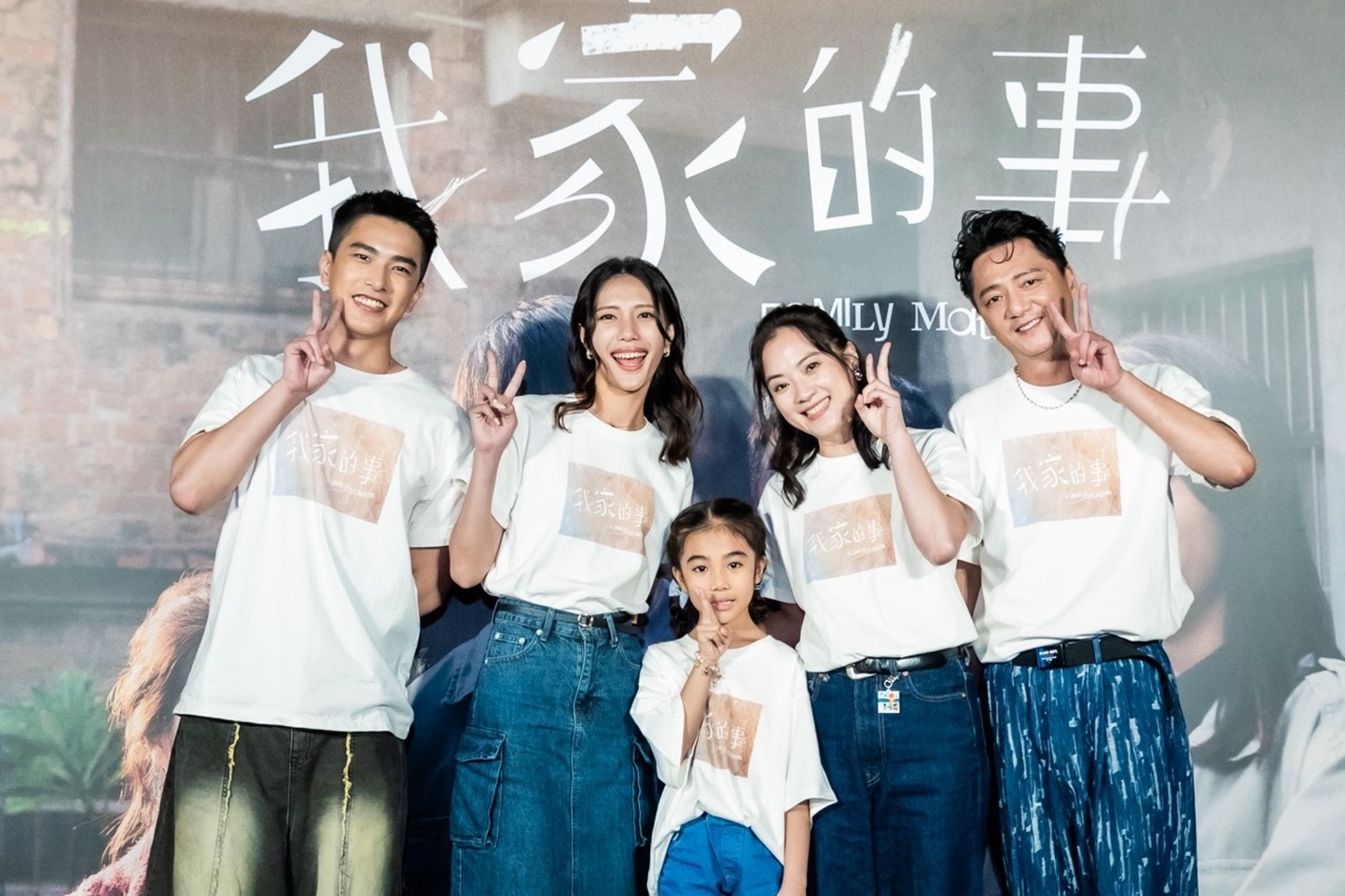 《我家的事》一家四口曾敬驊、黃珮琪、高伊玲、藍葦華終於全員到齊,再加上童星林昕穎完整亮相。(牽猴子提供)