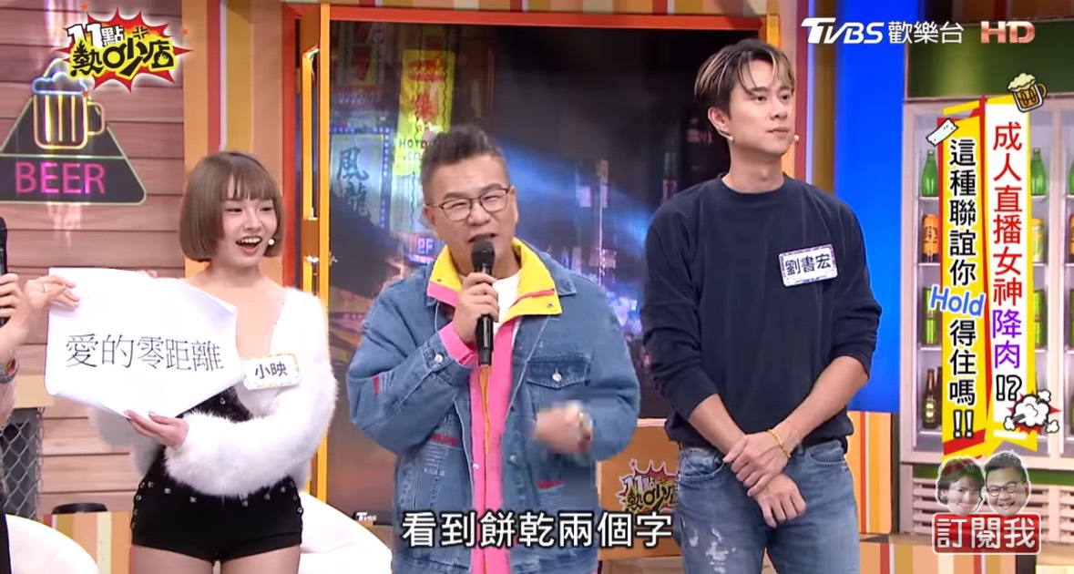 劉書宏日前上《11點熱吵店》遇到暴瘦的沈玉琳。（翻攝TVBS）