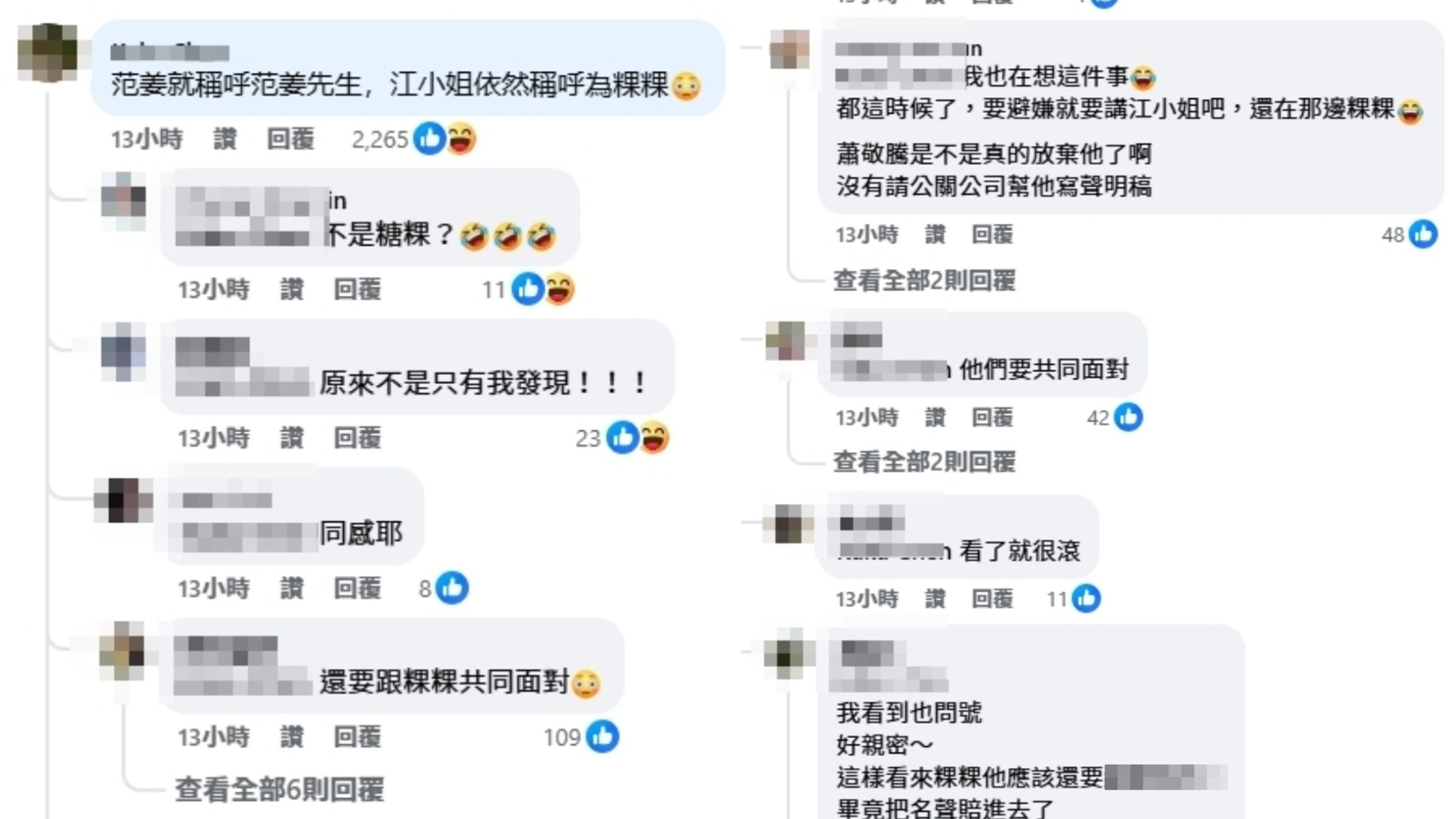 王子聲明中的稱呼掀起眾人熱議。（翻攝自臉書王子邱勝翊）