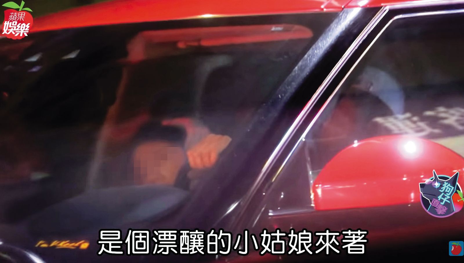 前年Toro就曾被媒體直擊開車載女友人回家。（翻攝自蘋果新聞網YouTube）