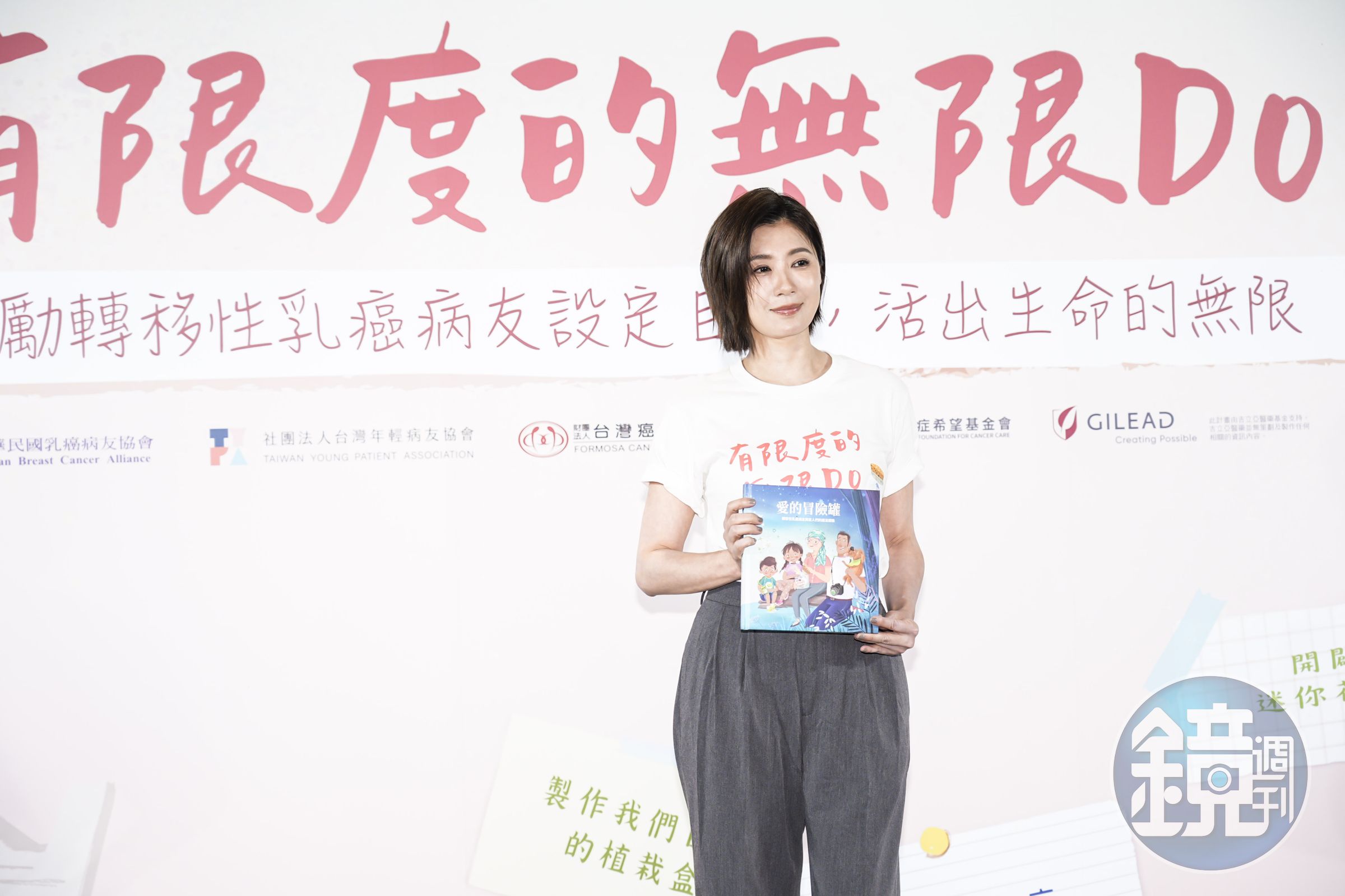 賈靜雯擔任「有限度的無限Do」衛教大使，為轉移性乳癌童書繪本「愛的冒險罐」錄製有聲書。