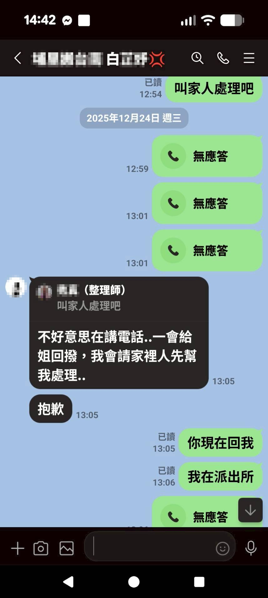 白女找居家整理師協助搬家，拖欠款項不給。（讀者提供）